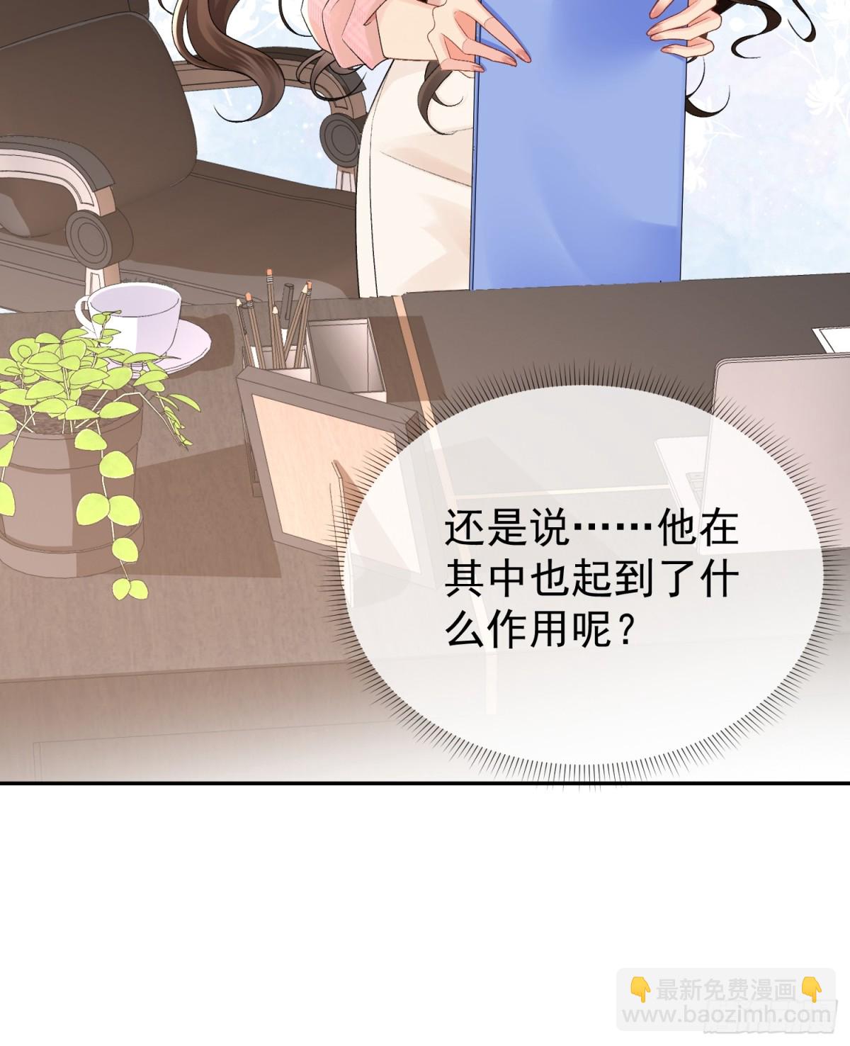 046-设局者到底是谁-第48话