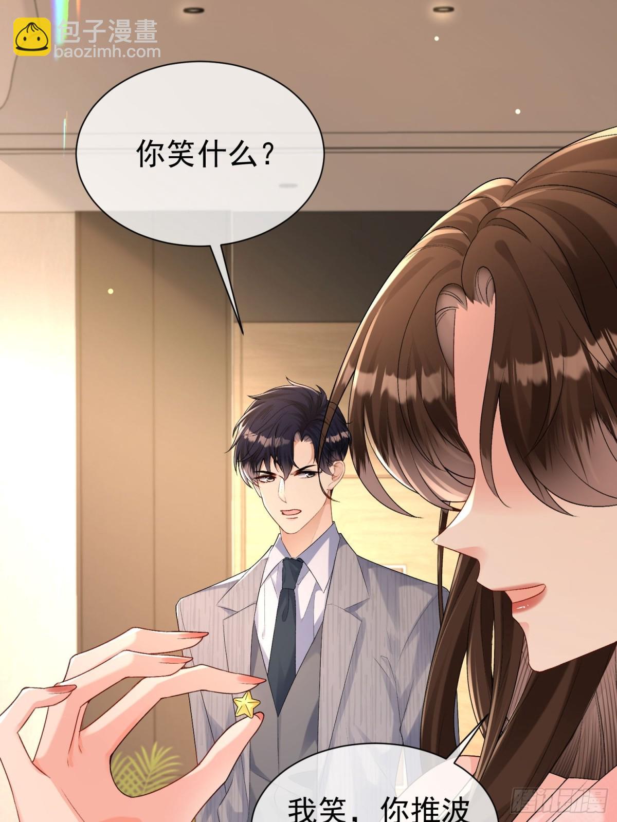 046-设局者到底是谁-第48话