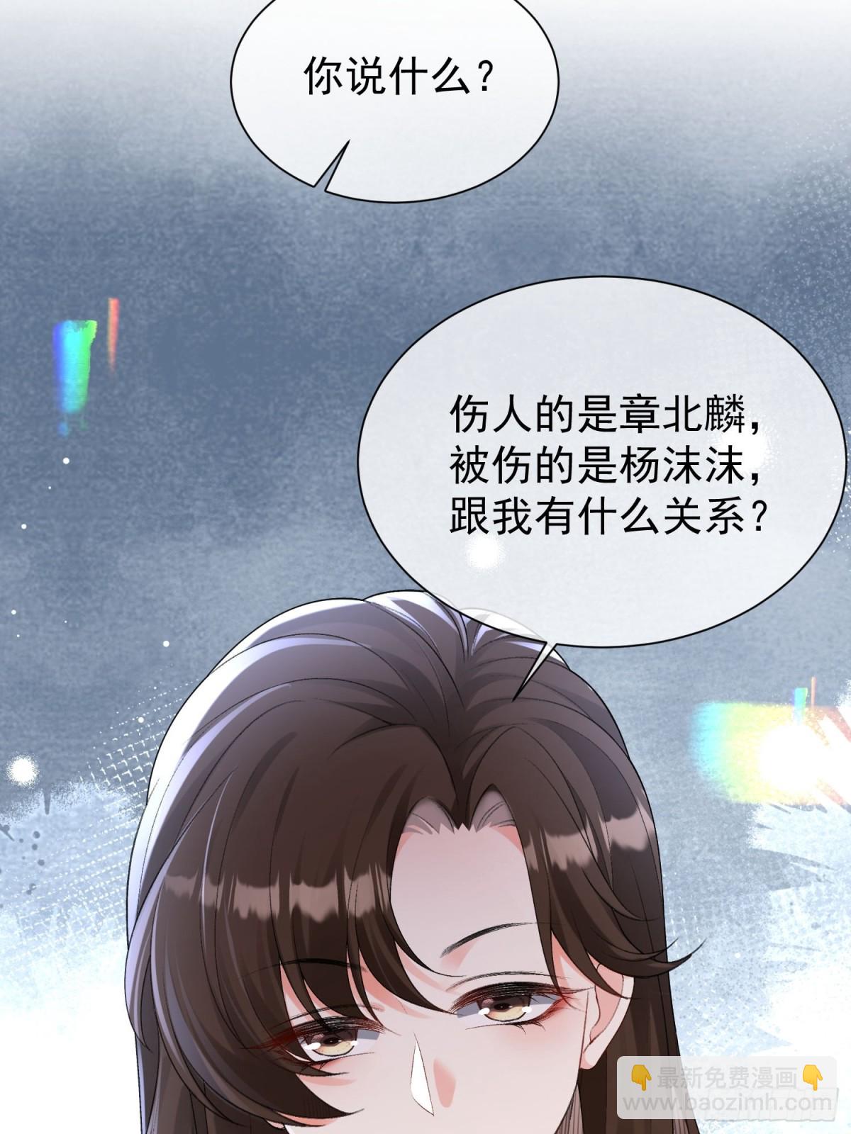 046-设局者到底是谁-第48话