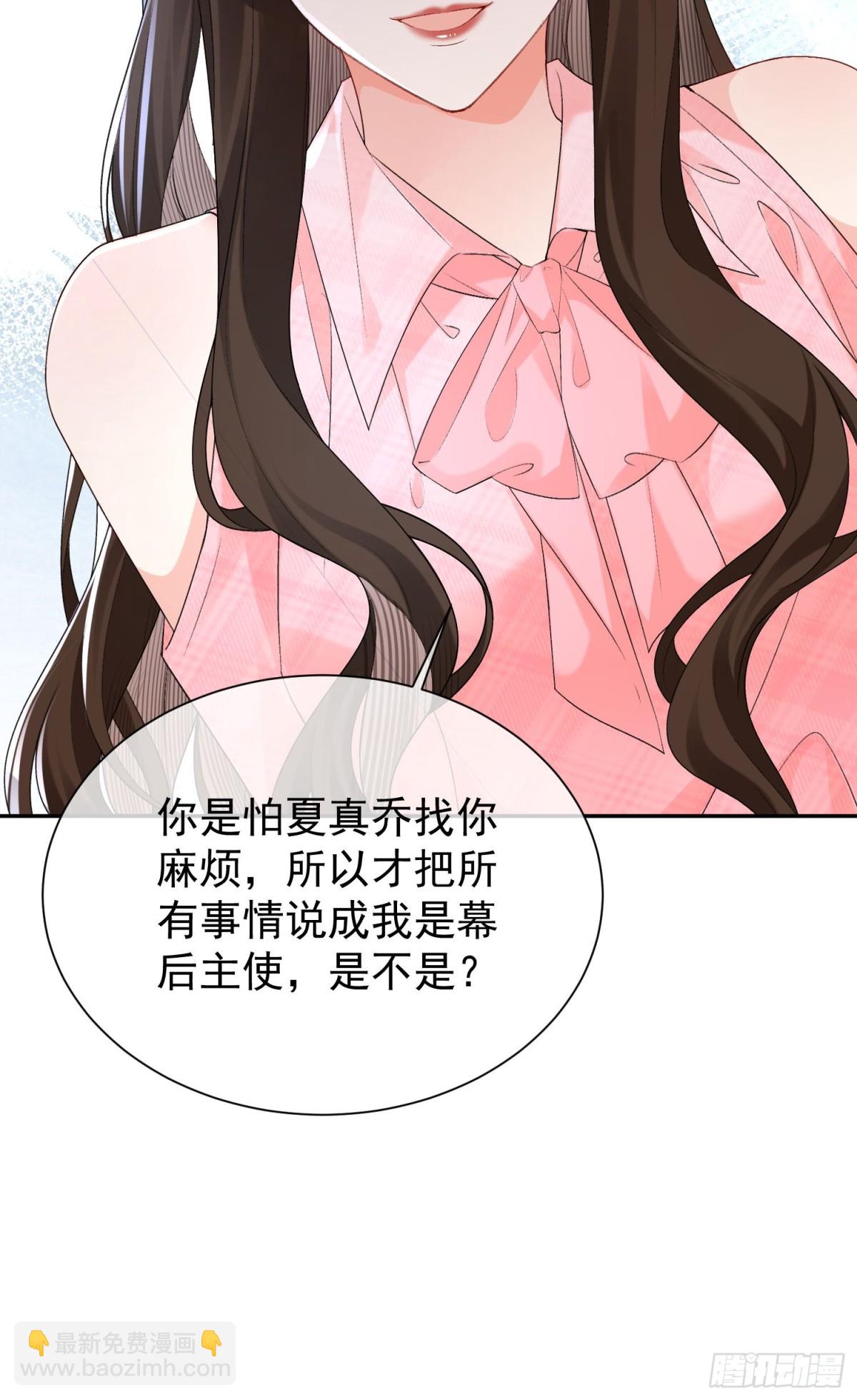 046-设局者到底是谁-第48话