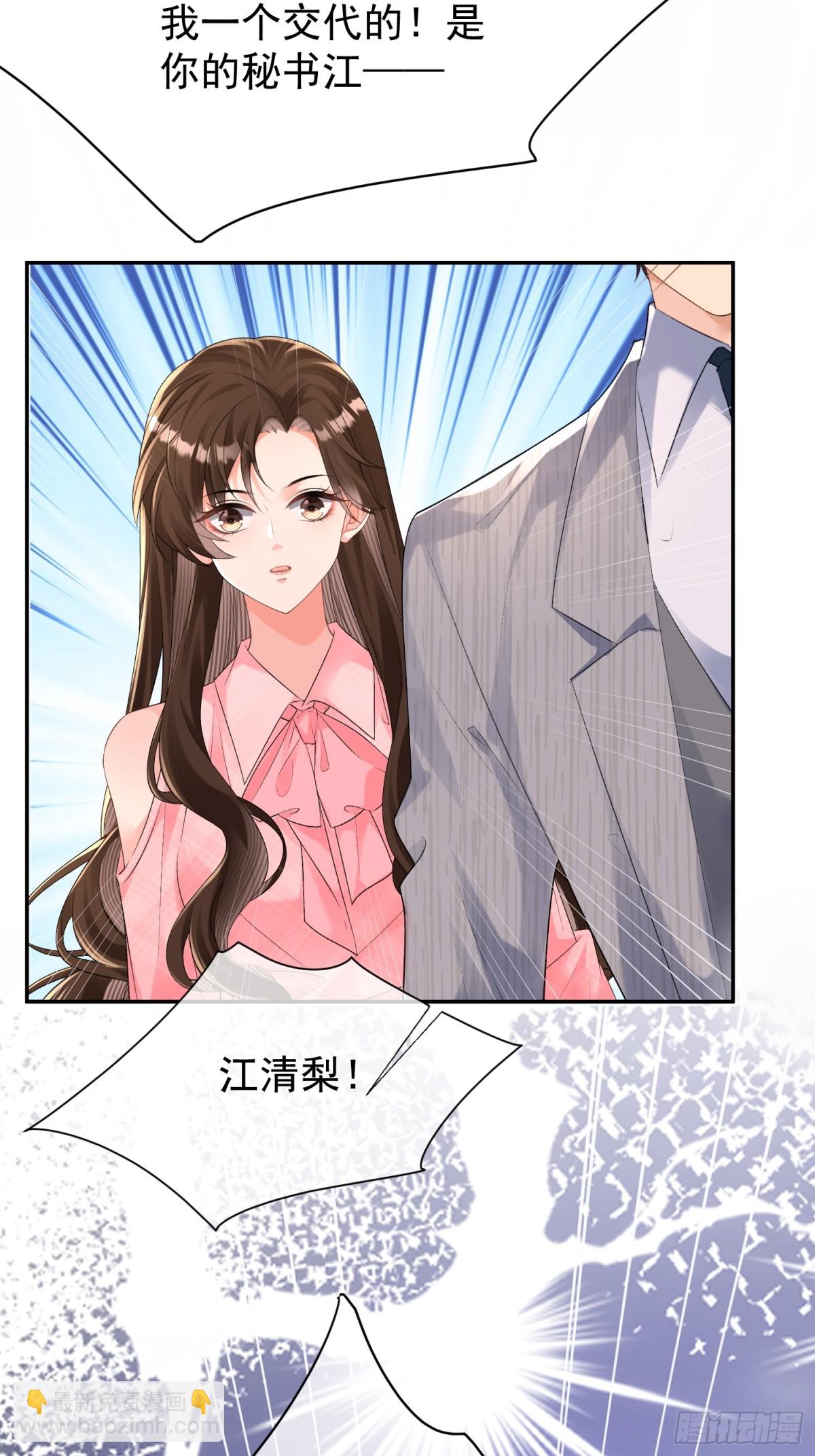 046-设局者到底是谁-第48话