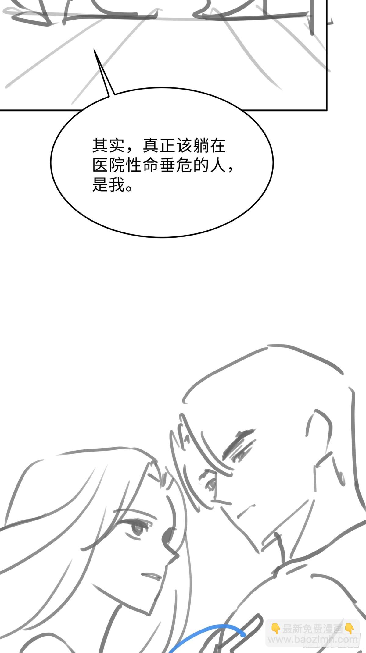 046-设局者到底是谁-第48话