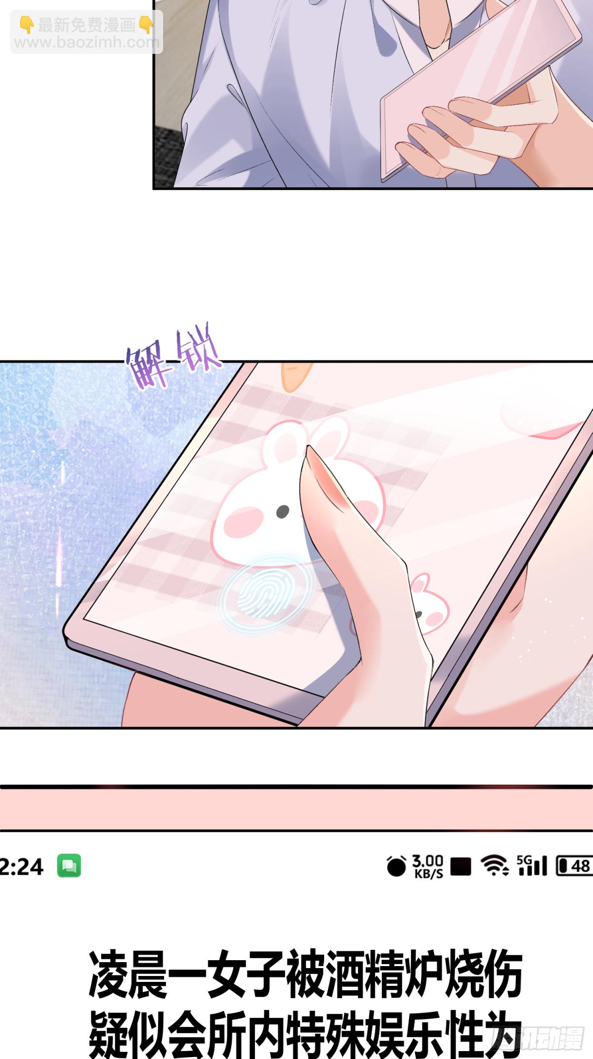 046-设局者到底是谁-第48话