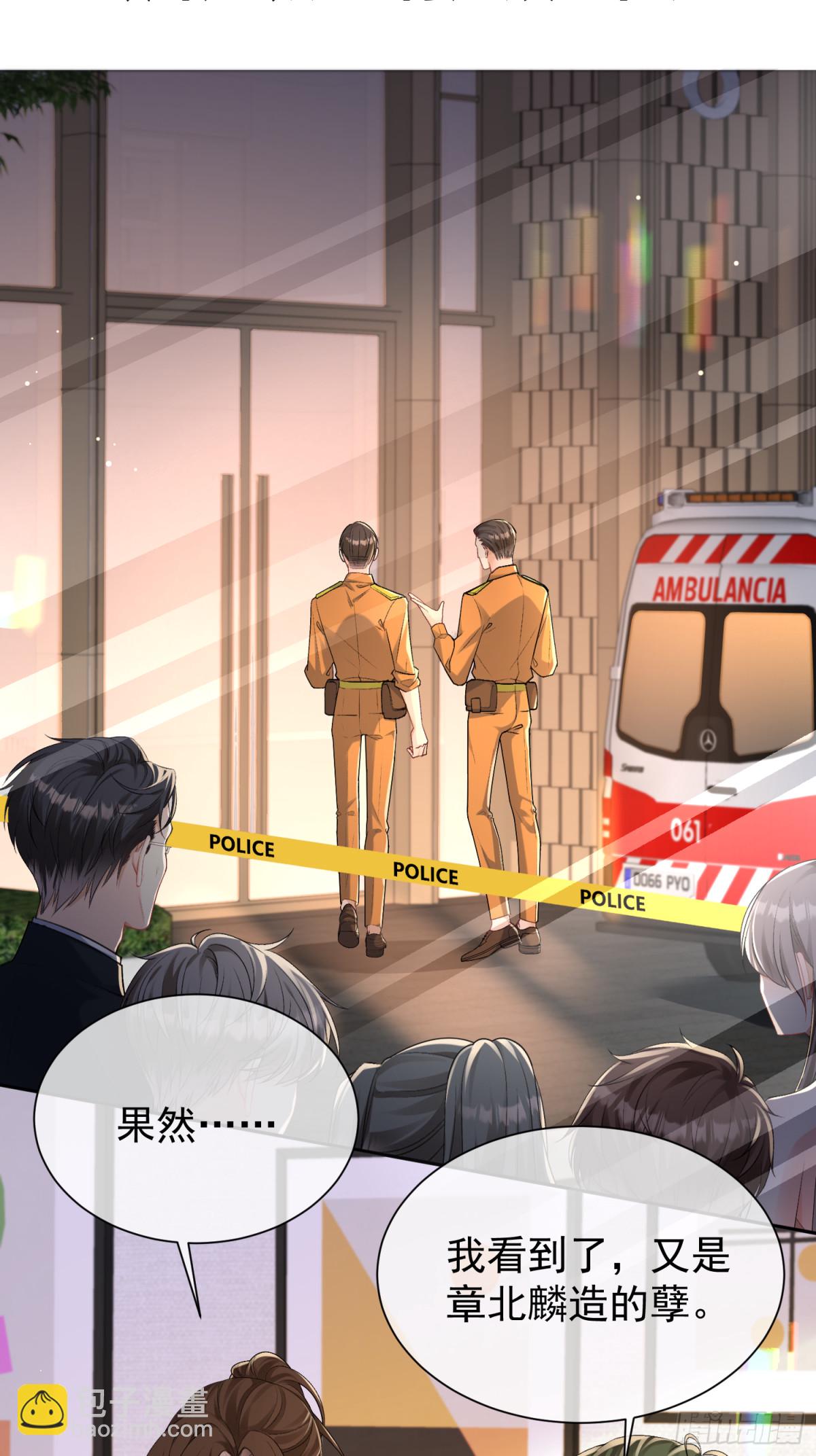 046-设局者到底是谁-第48话