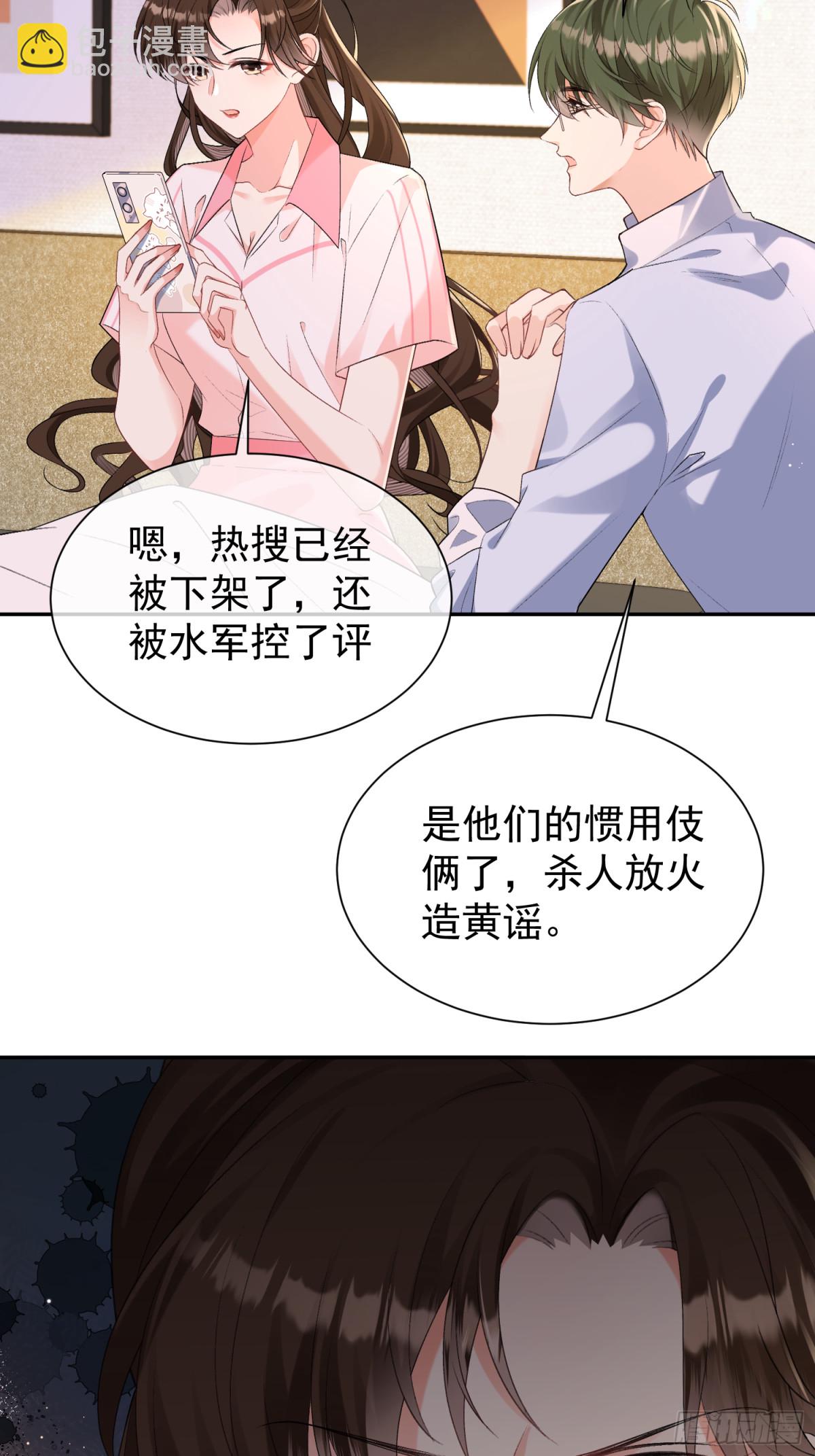 046-设局者到底是谁-第48话