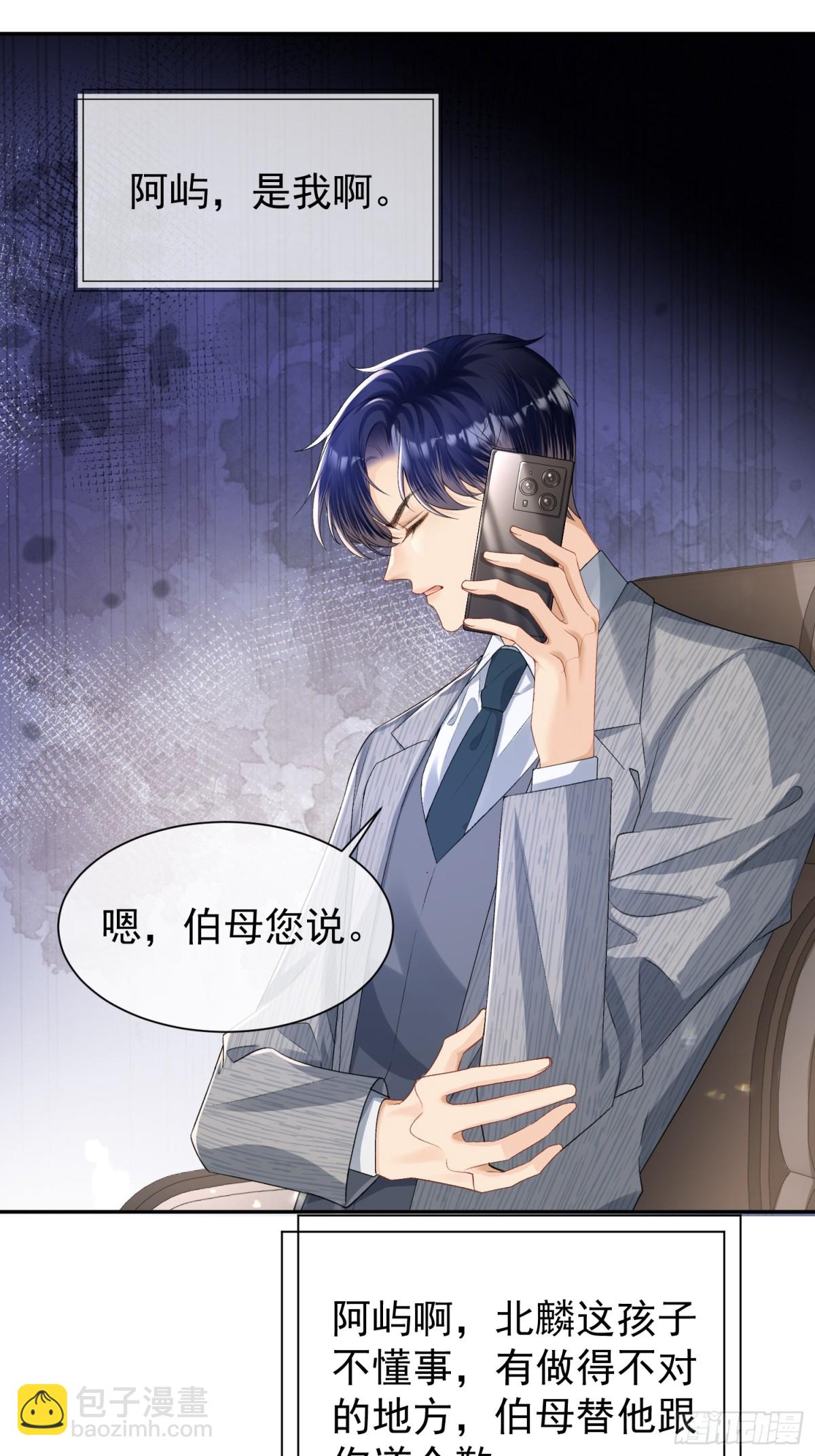 048-束缚还是放纵？(1/2)-第50话