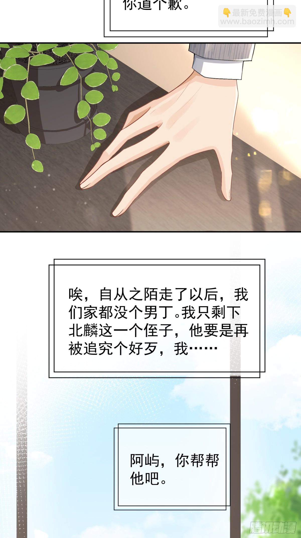 048-束缚还是放纵？(1/2)-第50话