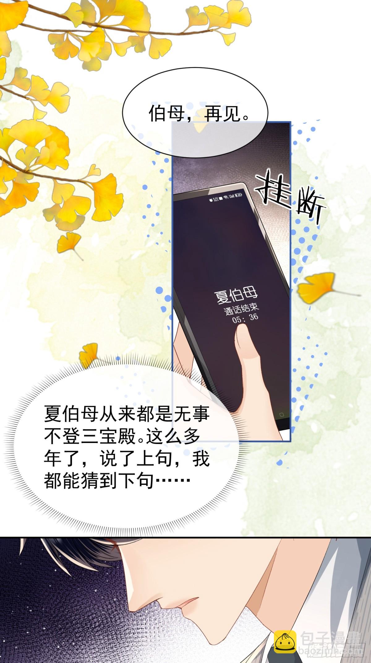 048-束缚还是放纵？(1/2)-第50话