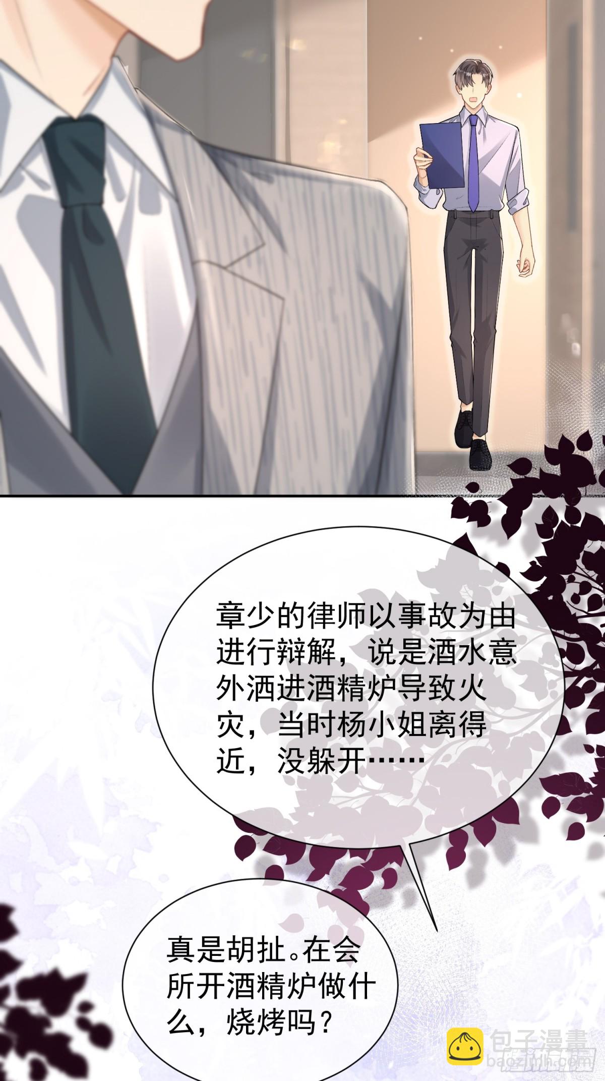 048-束缚还是放纵？(1/2)-第50话