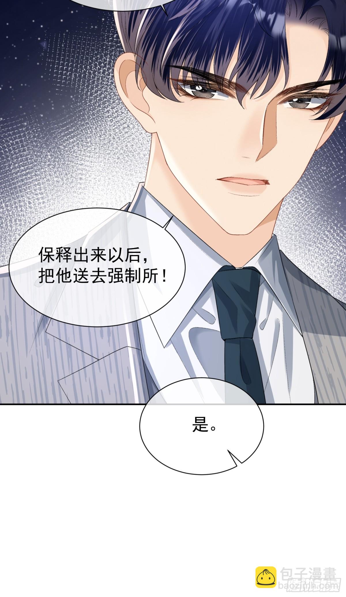 048-束缚还是放纵？(1/2)-第50话