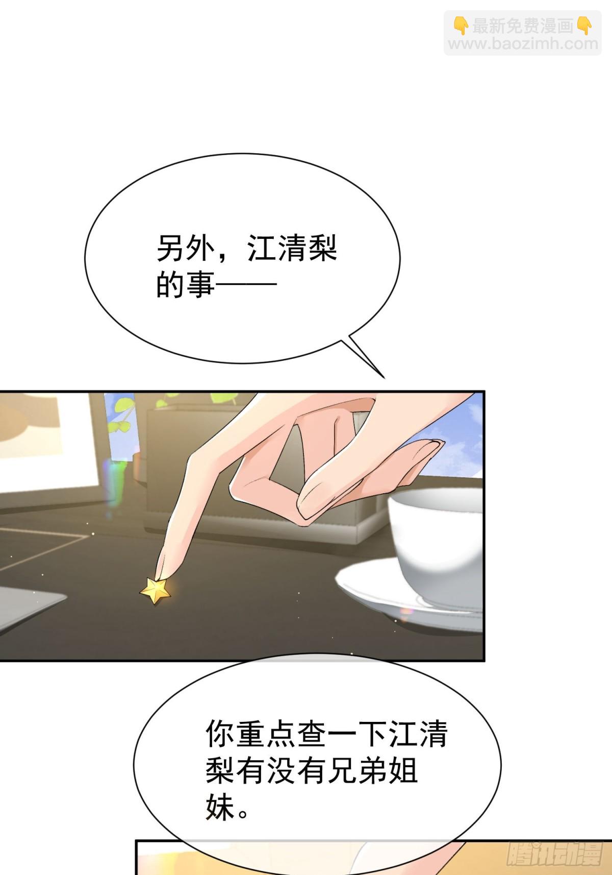 048-束缚还是放纵？(1/2)-第50话