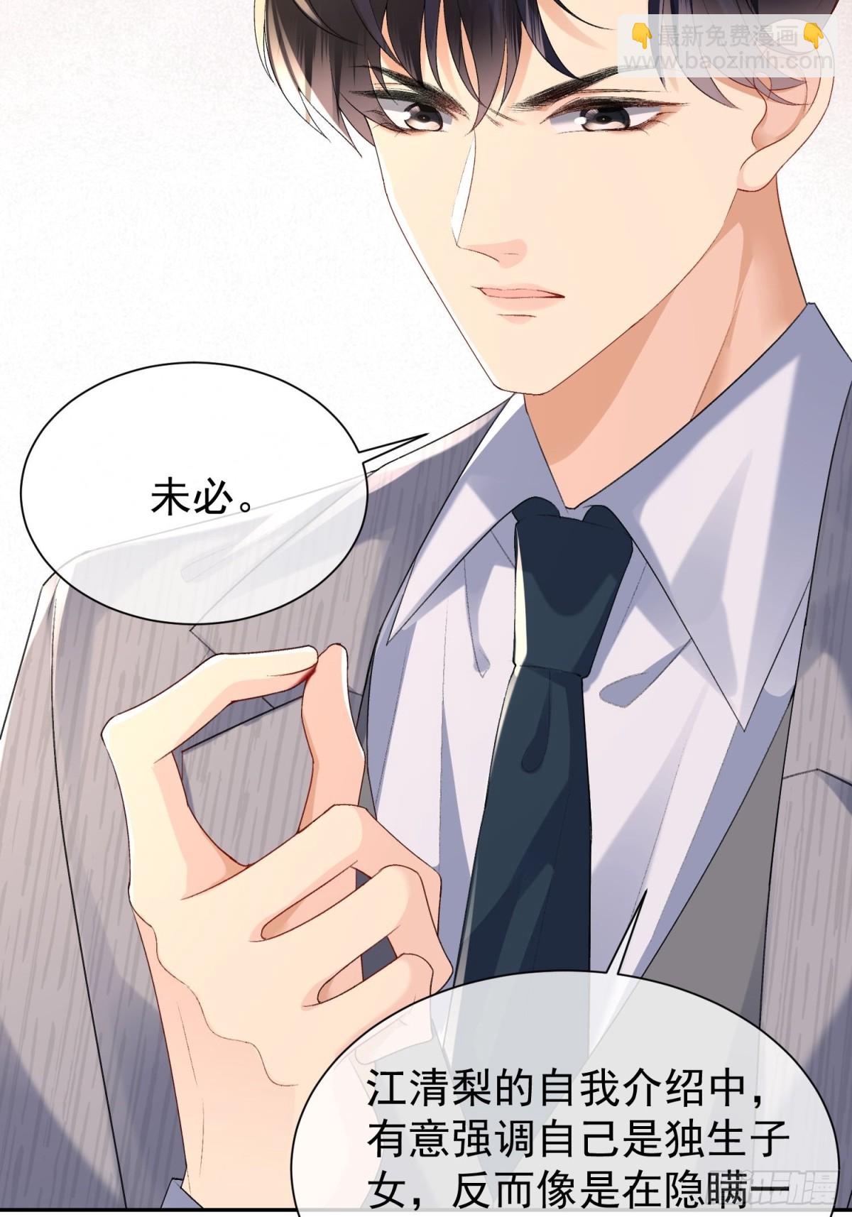 048-束缚还是放纵？(1/2)-第50话