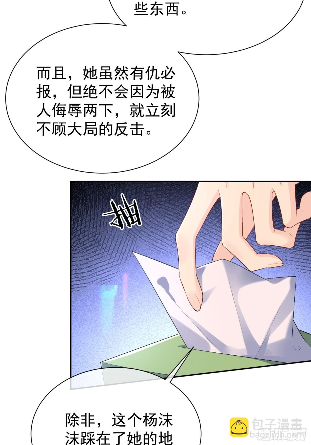 048-束缚还是放纵？(1/2)-第50话