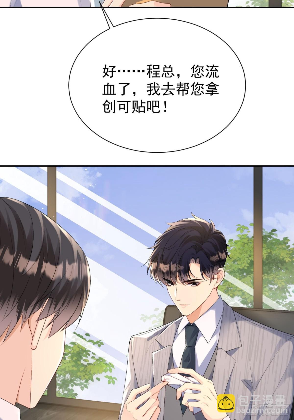 048-束缚还是放纵？(1/2)-第50话