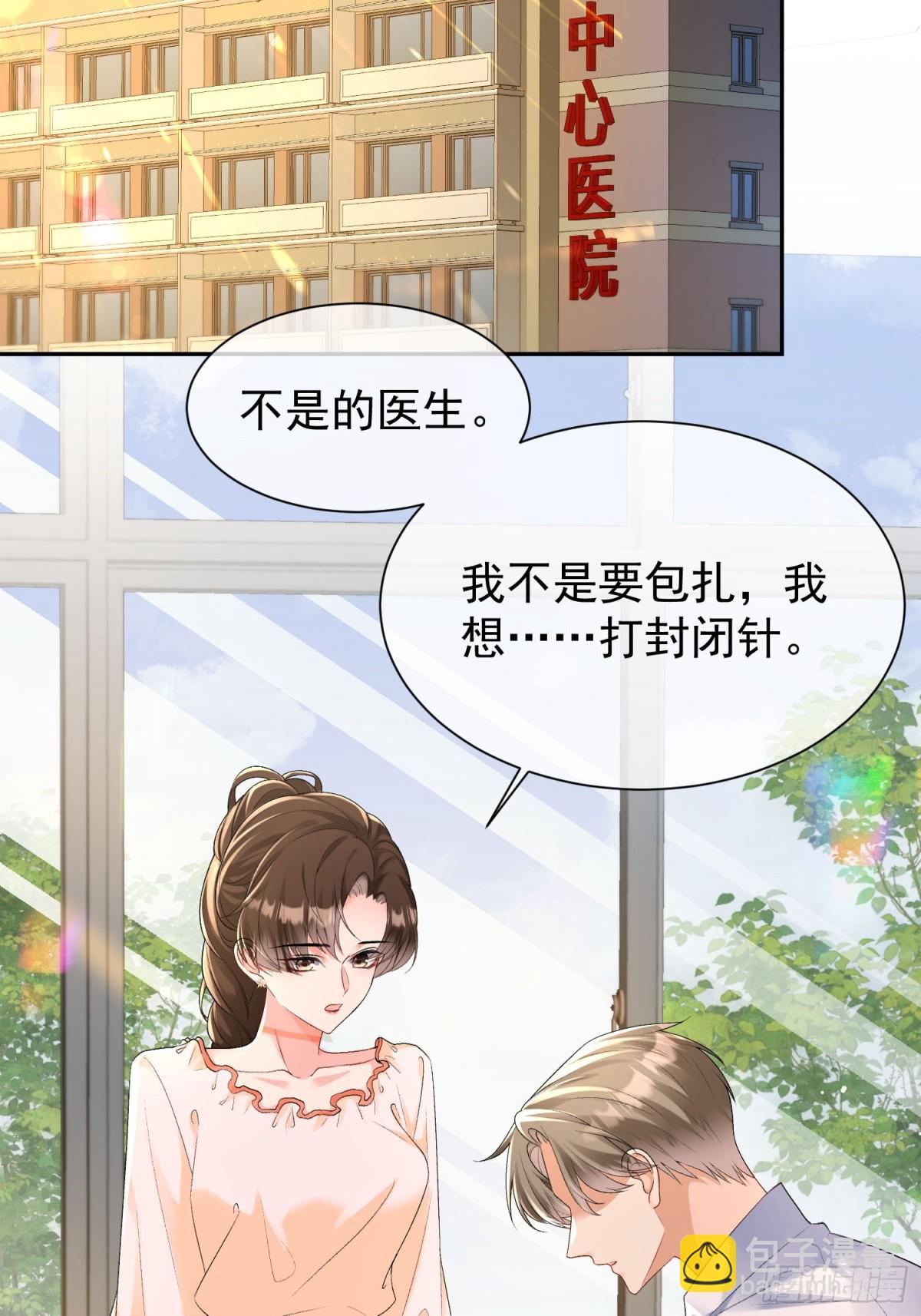 048-束缚还是放纵？(1/2)-第50话