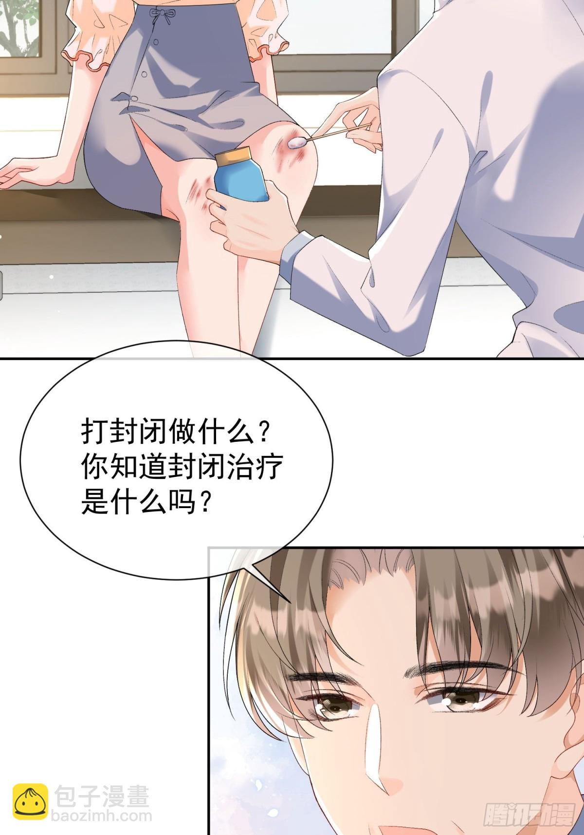 048-束缚还是放纵？(1/2)-第50话