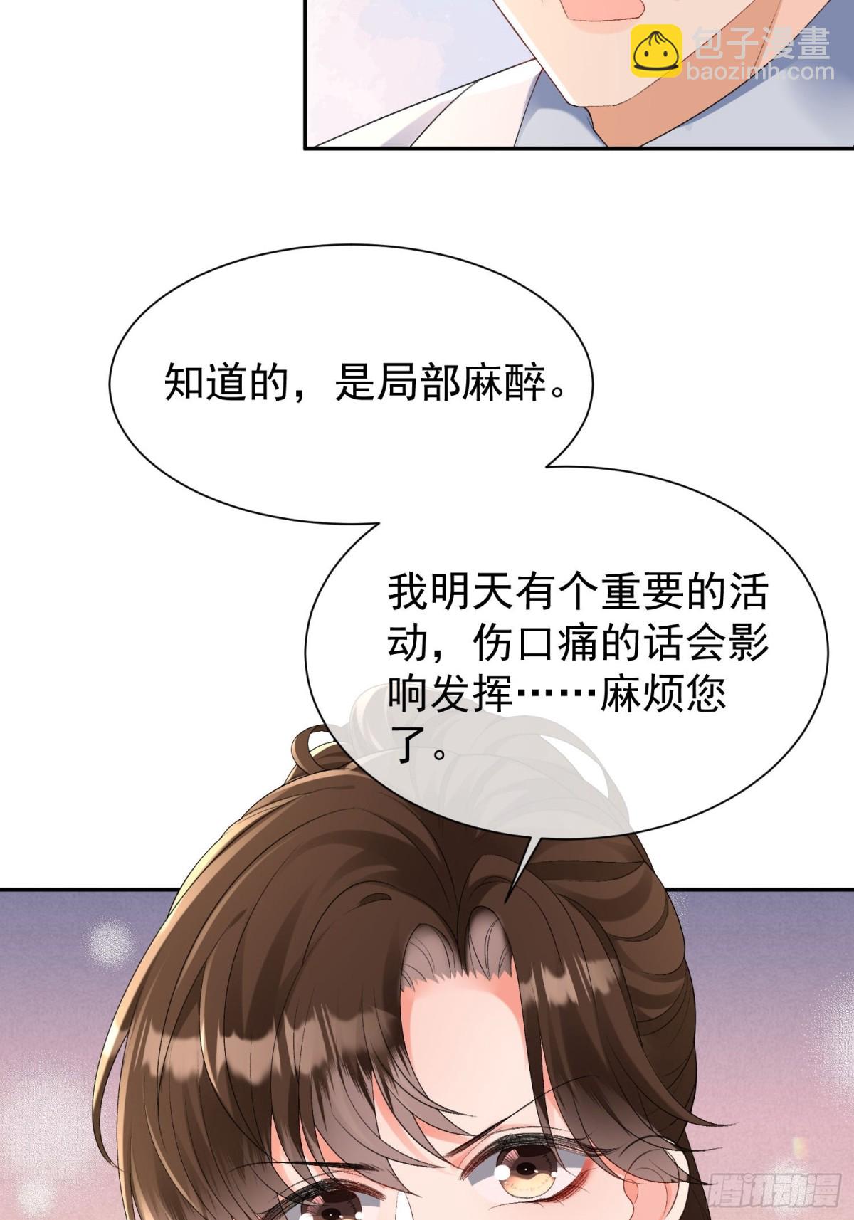 048-束缚还是放纵？(1/2)-第50话