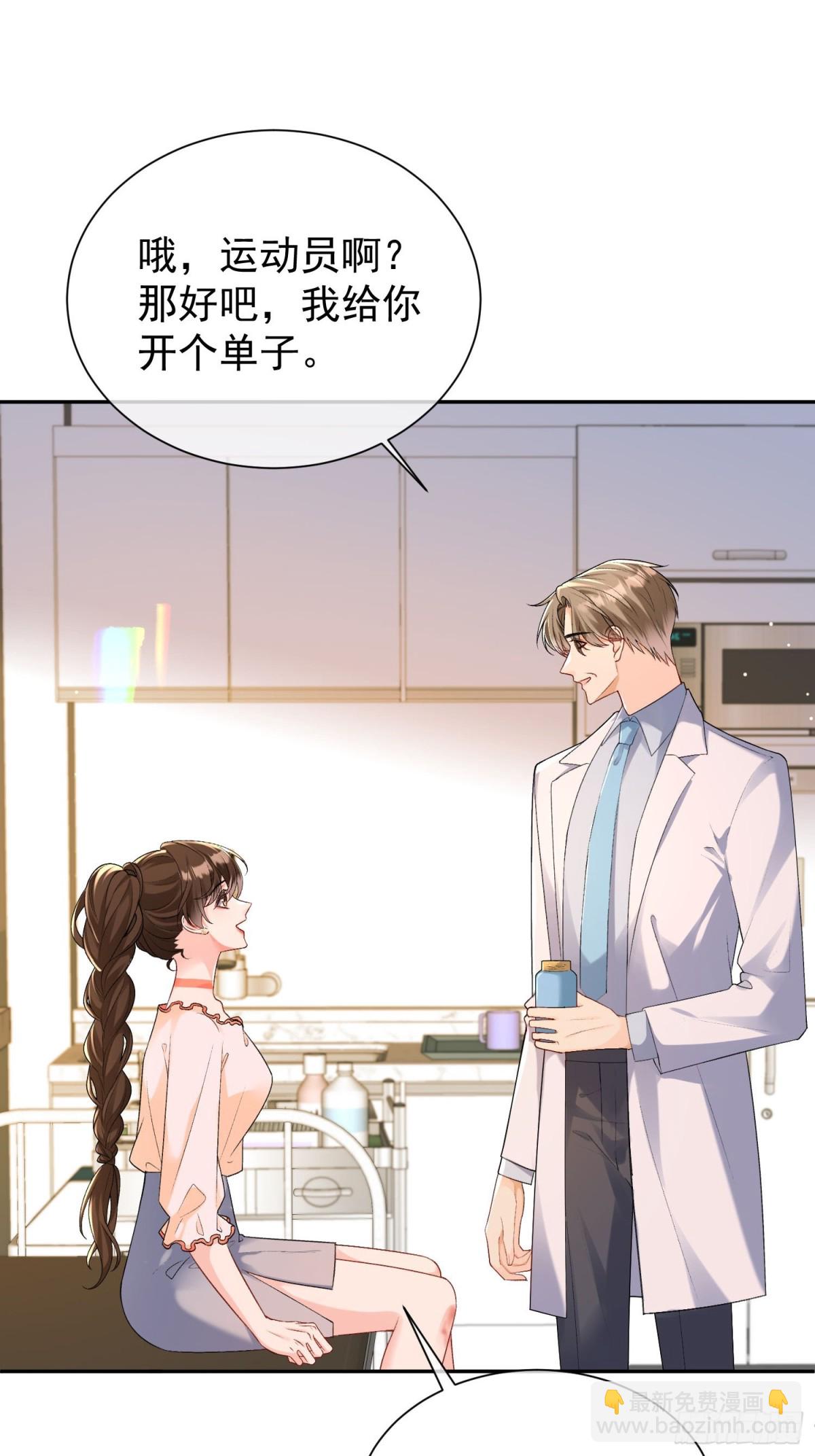 048-束缚还是放纵？(1/2)-第50话