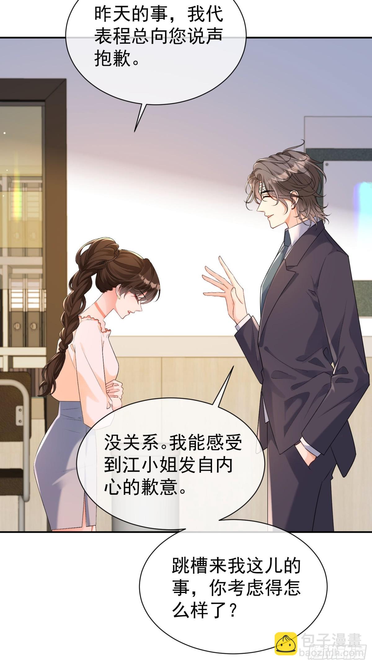 048-束缚还是放纵？(1/2)-第50话