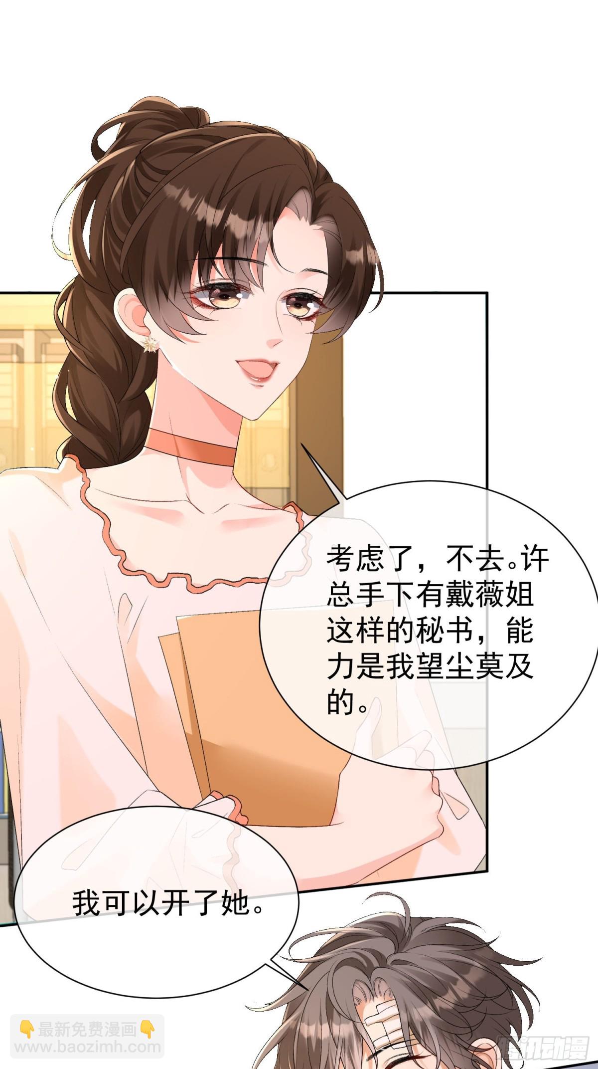 048-束缚还是放纵？(1/2)-第50话