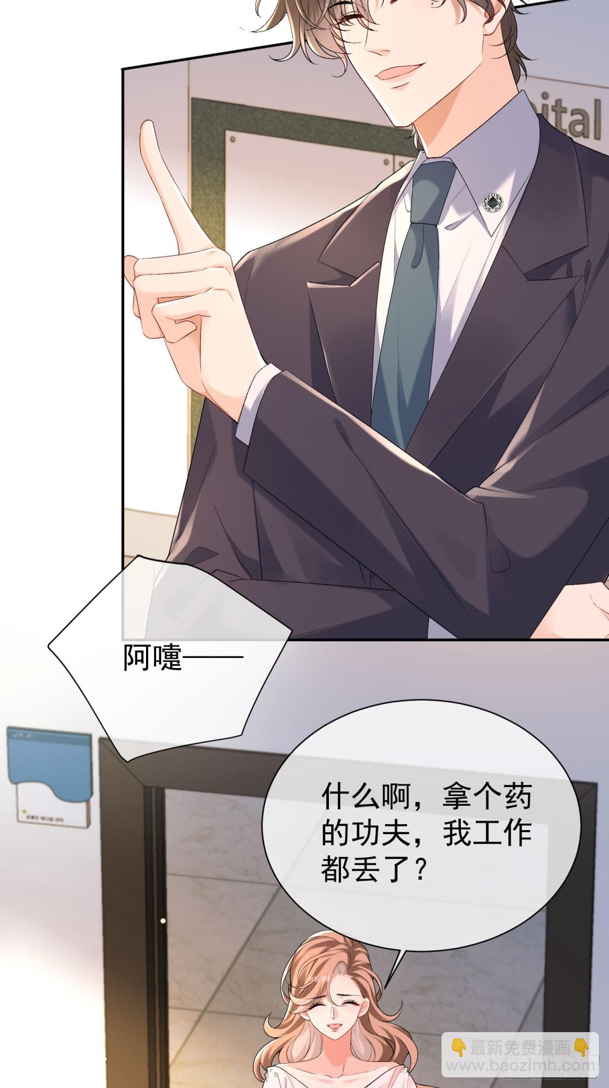 048-束缚还是放纵？(1/2)-第50话