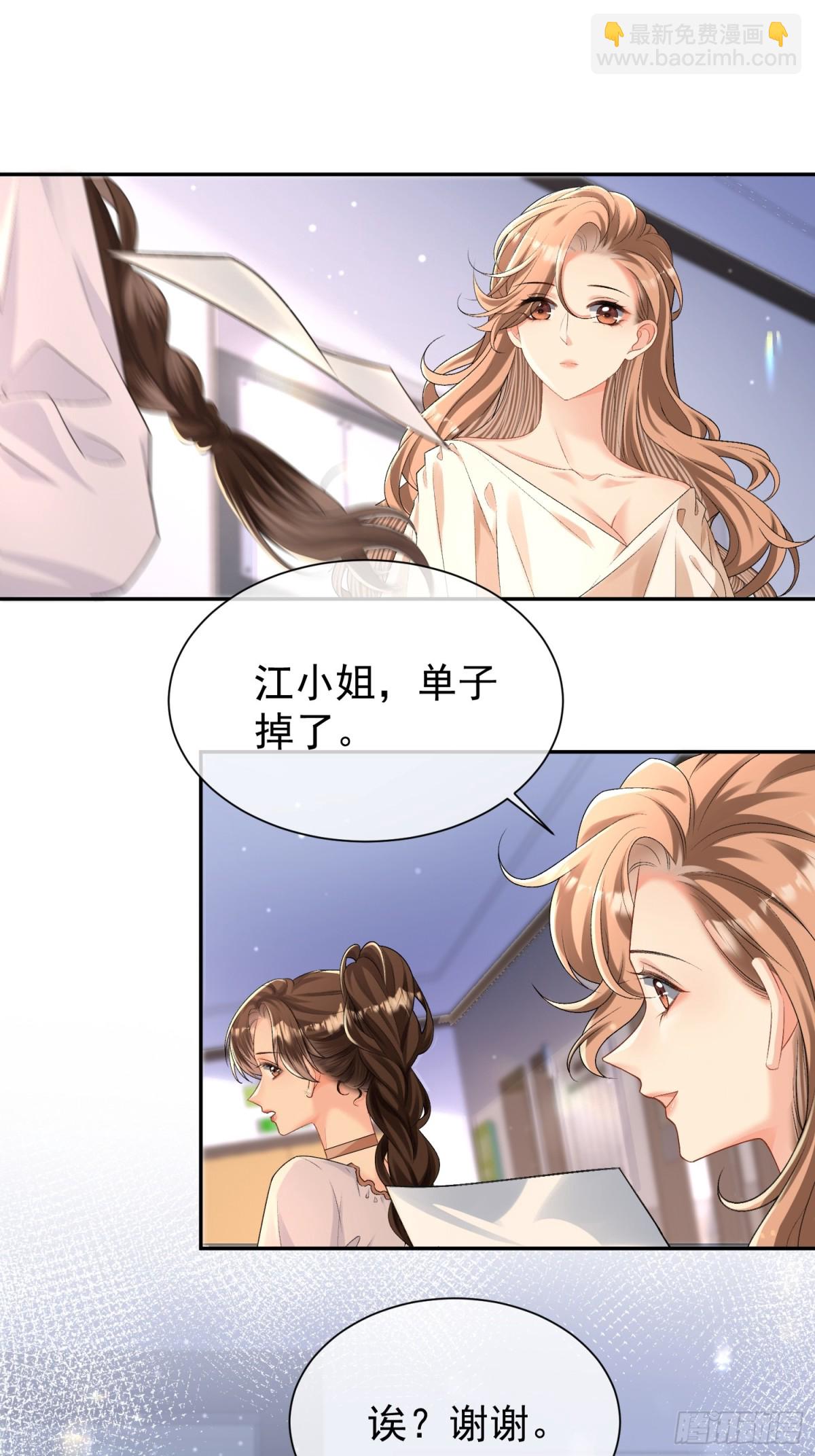 048-束缚还是放纵？(1/2)-第50话