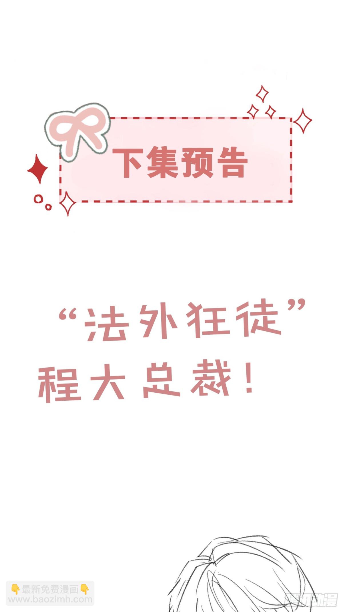 048-束缚还是放纵？(1/2)-第50话