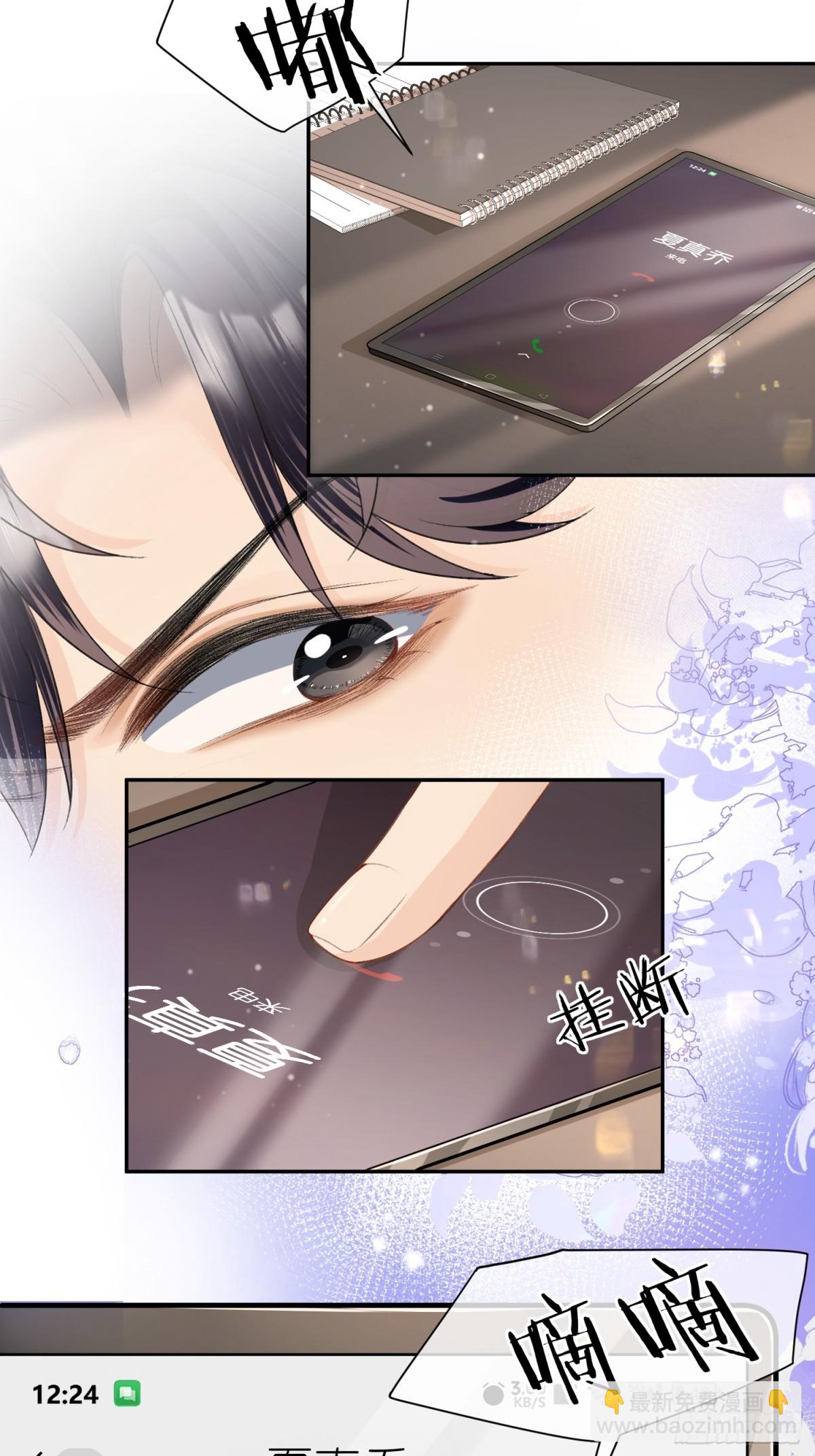 048-束缚还是放纵？(1/2)-第50话