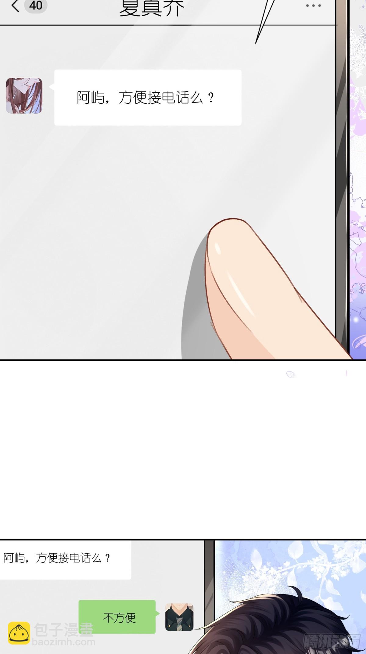 048-束缚还是放纵？(1/2)-第50话