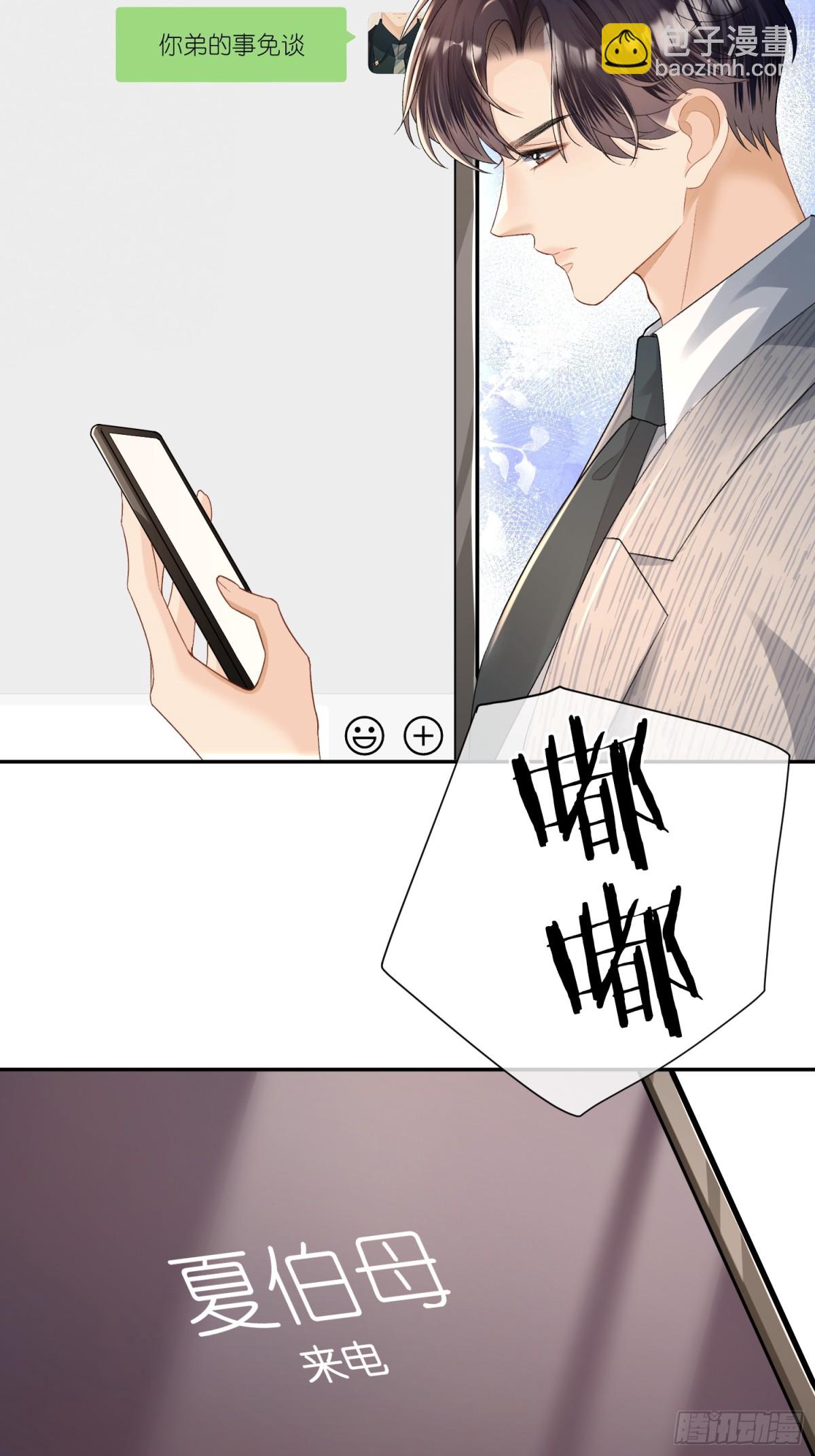 048-束缚还是放纵？(1/2)-第50话