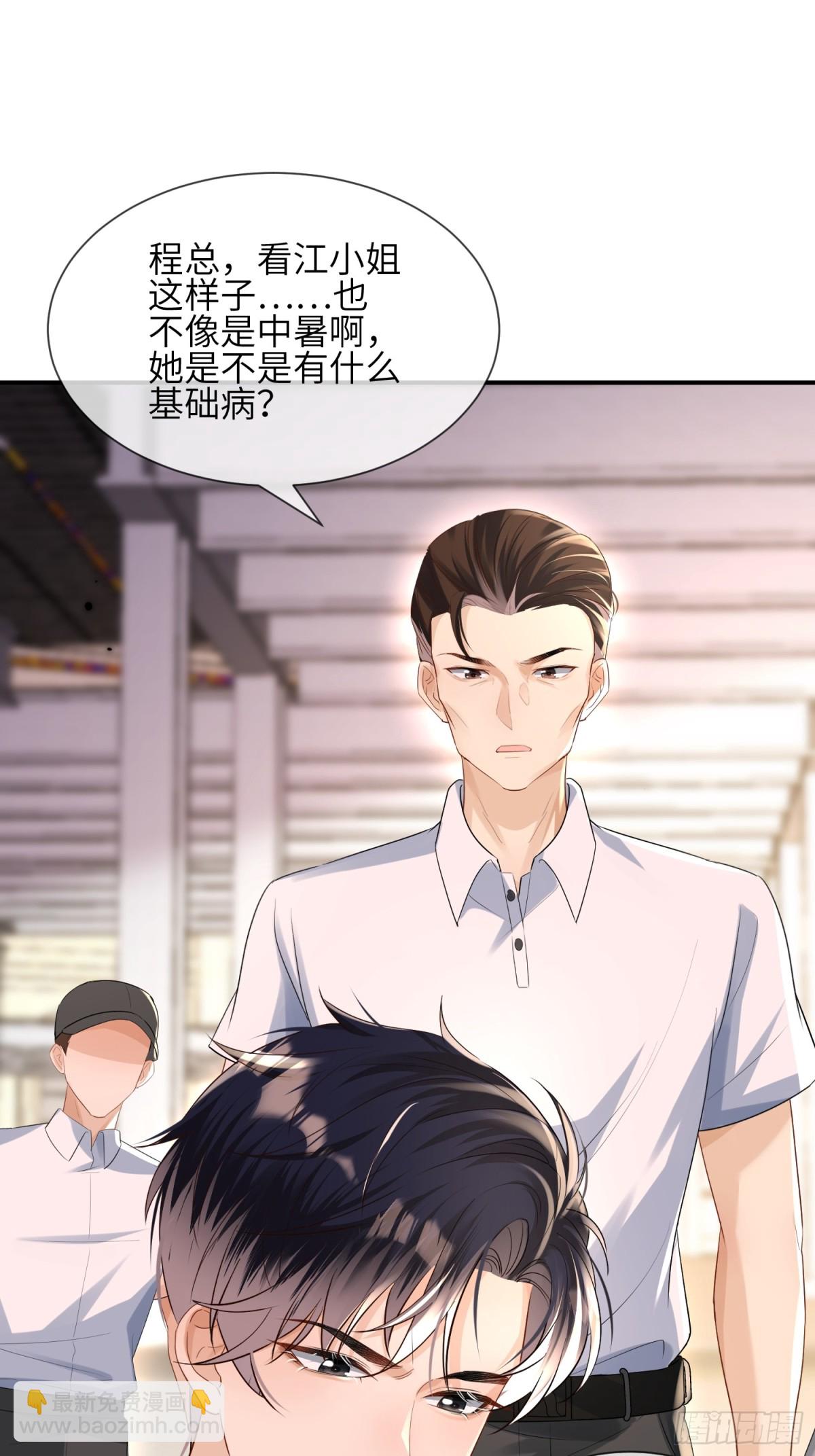 050-她得病了？(1/2)-第52话