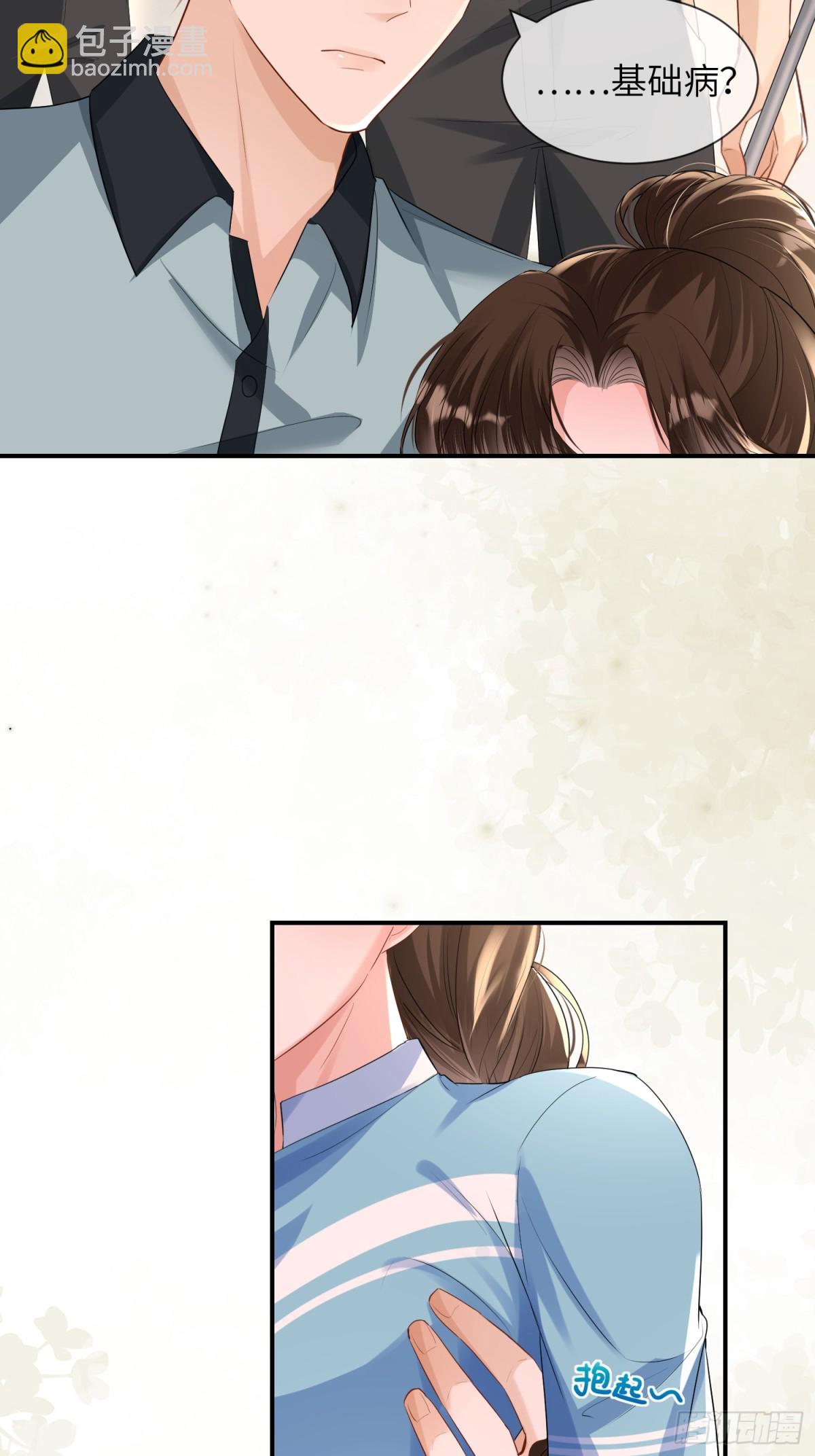 050-她得病了？(1/2)-第52话