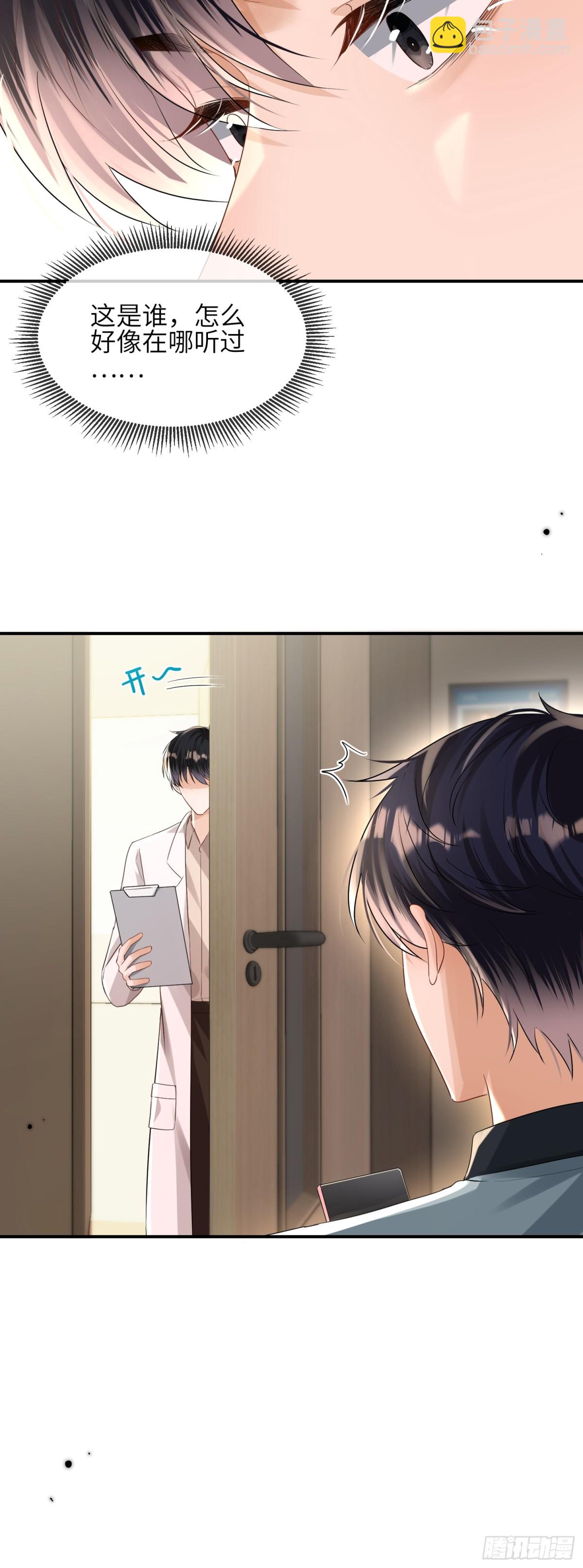 050-她得病了？(1/2)-第52话