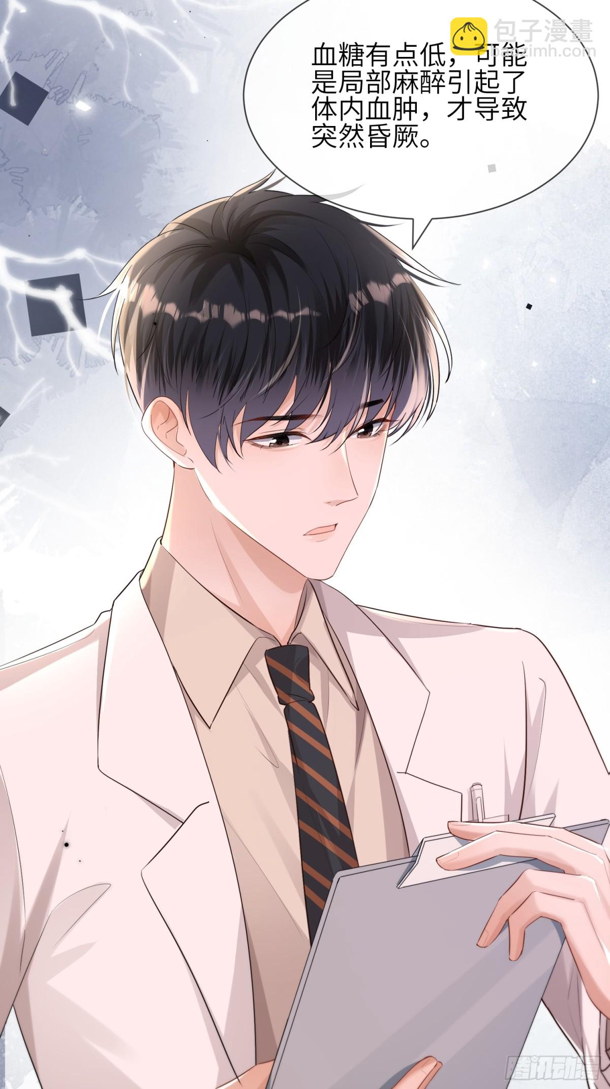 050-她得病了？(1/2)-第52话