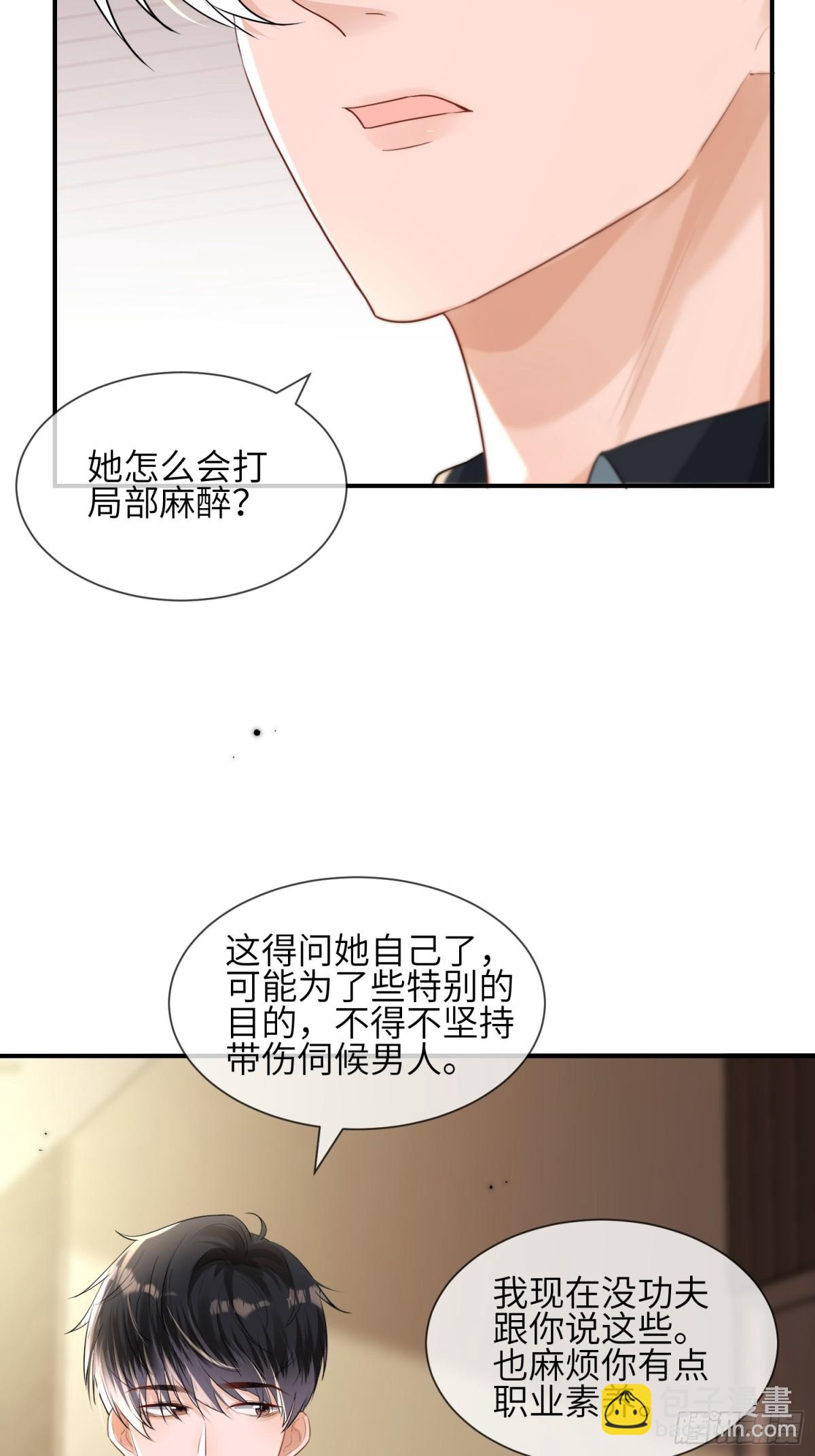 050-她得病了？(1/2)-第52话