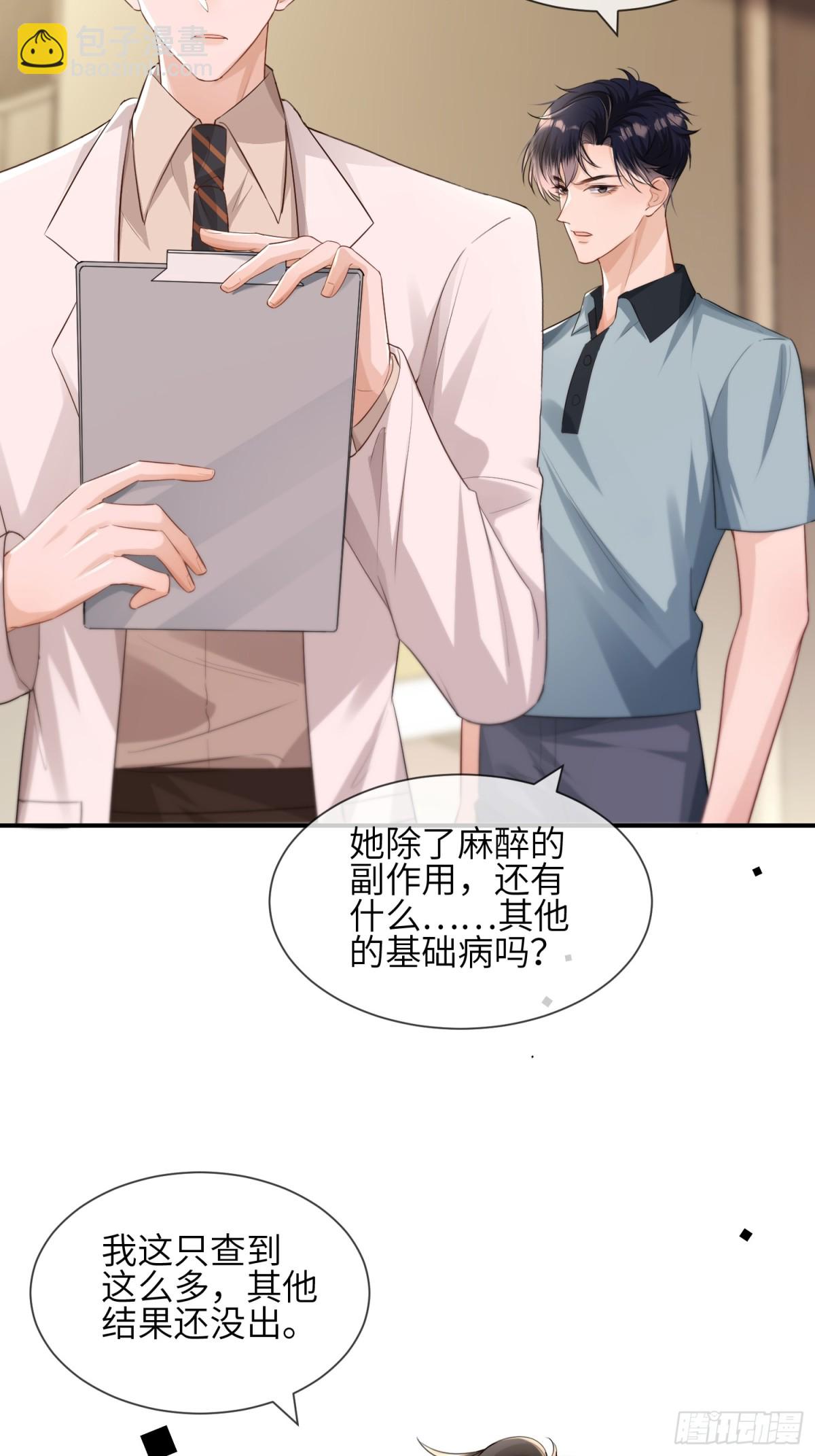 050-她得病了？(1/2)-第52话