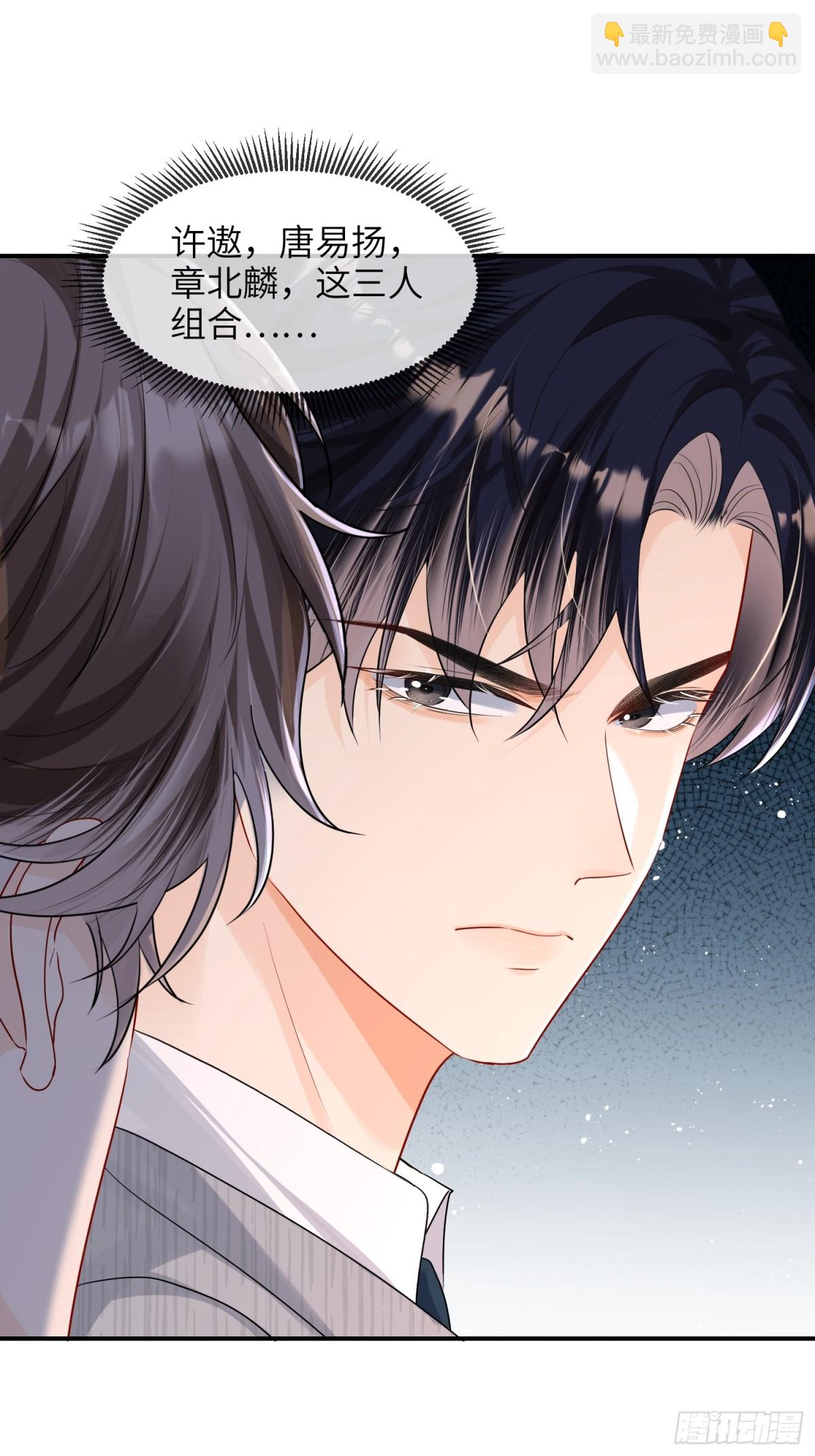 053-四位男嘉宾齐聚一堂(1/2)-第56话