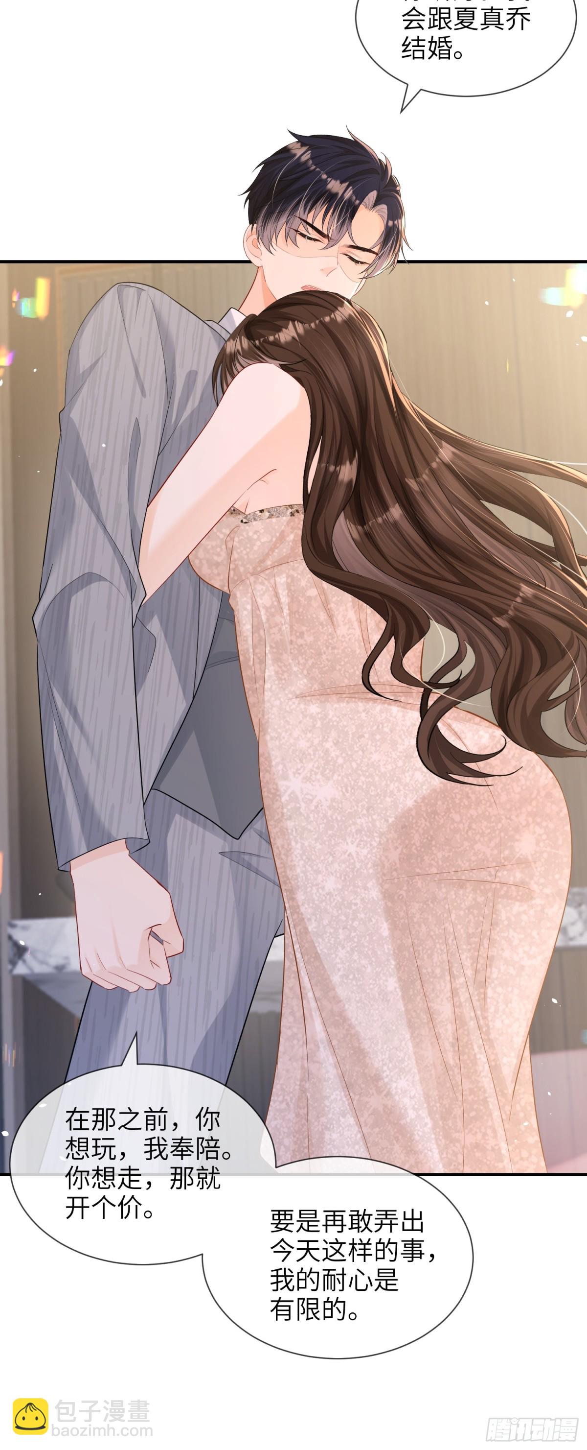 053-四位男嘉宾齐聚一堂(1/2)-第56话