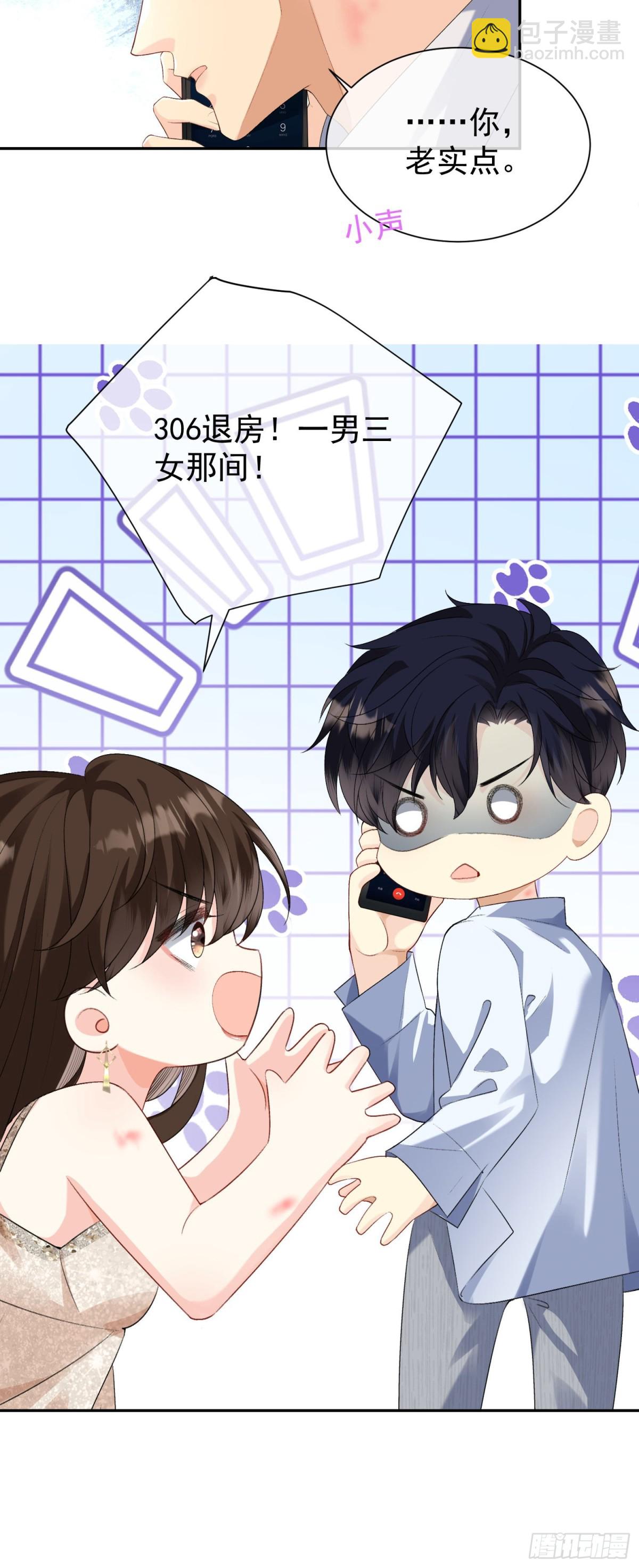 055-怀孕了？(1/2)-第58话