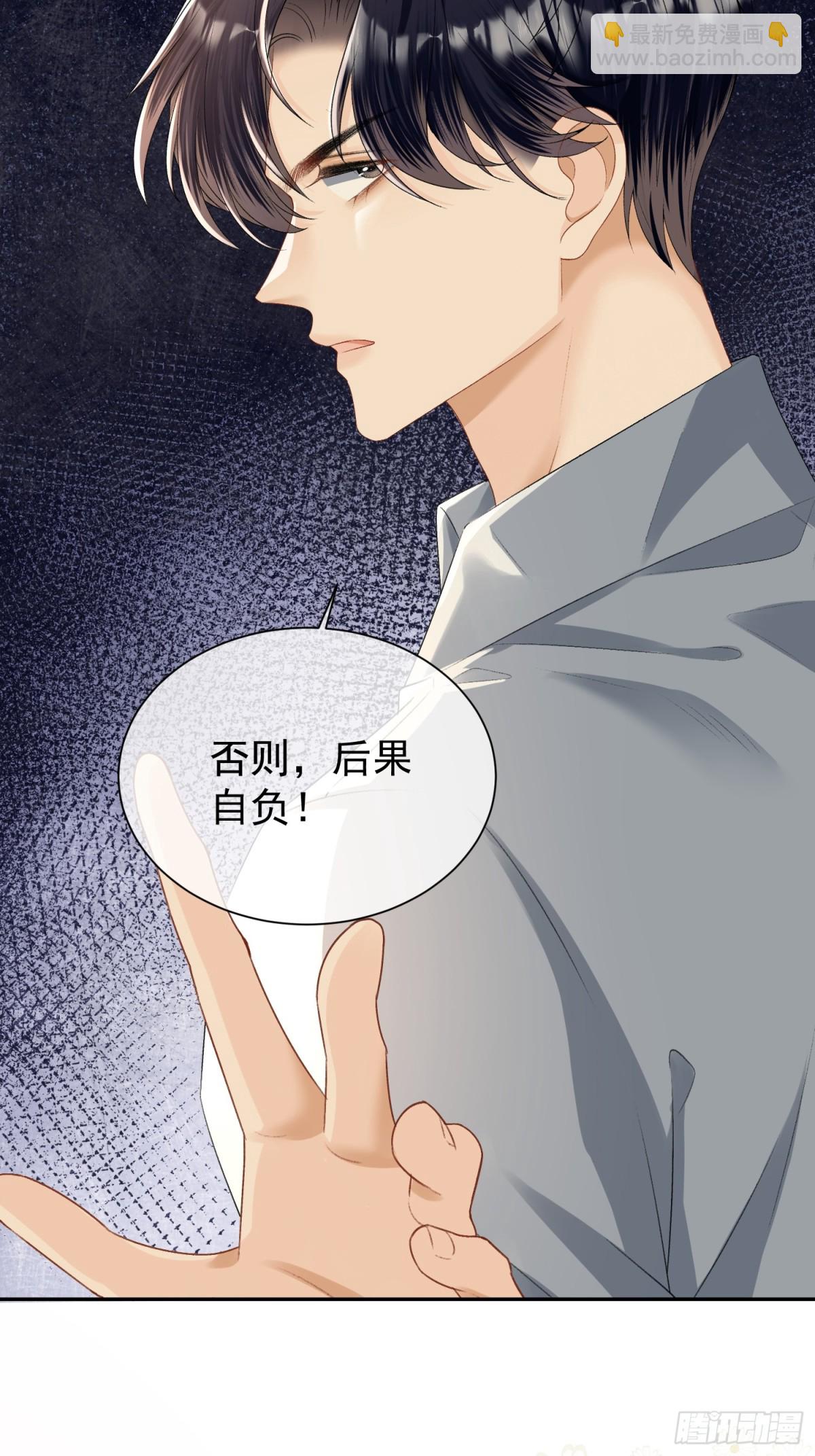 055-怀孕了？(1/2)-第58话