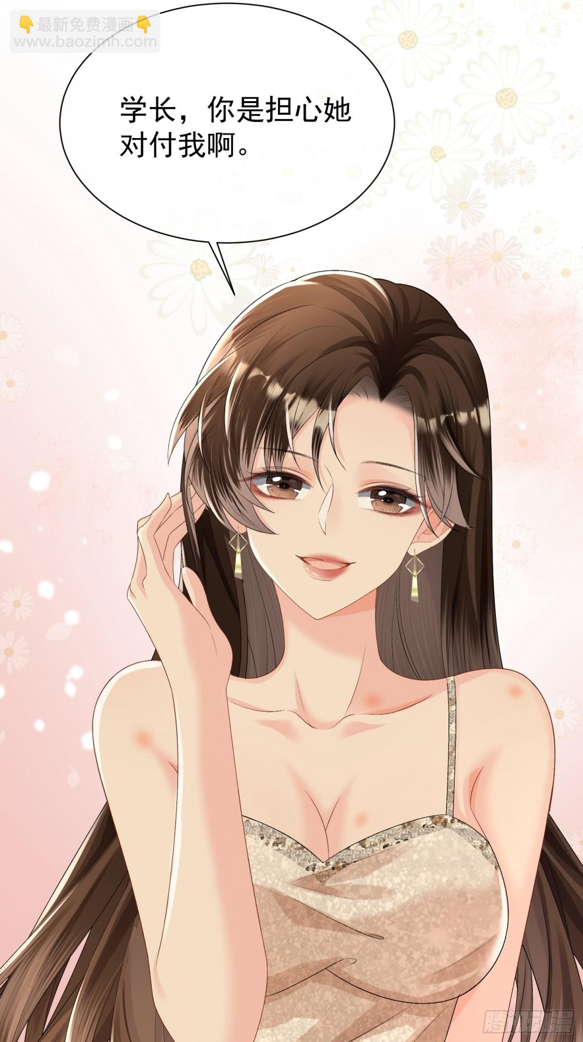 055-怀孕了？(1/2)-第58话