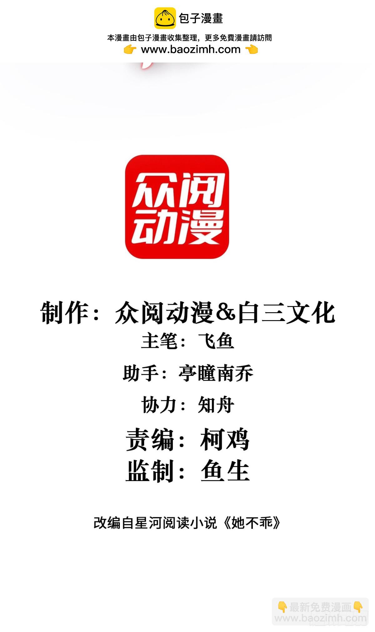 055-怀孕了？(1/2)-第58话