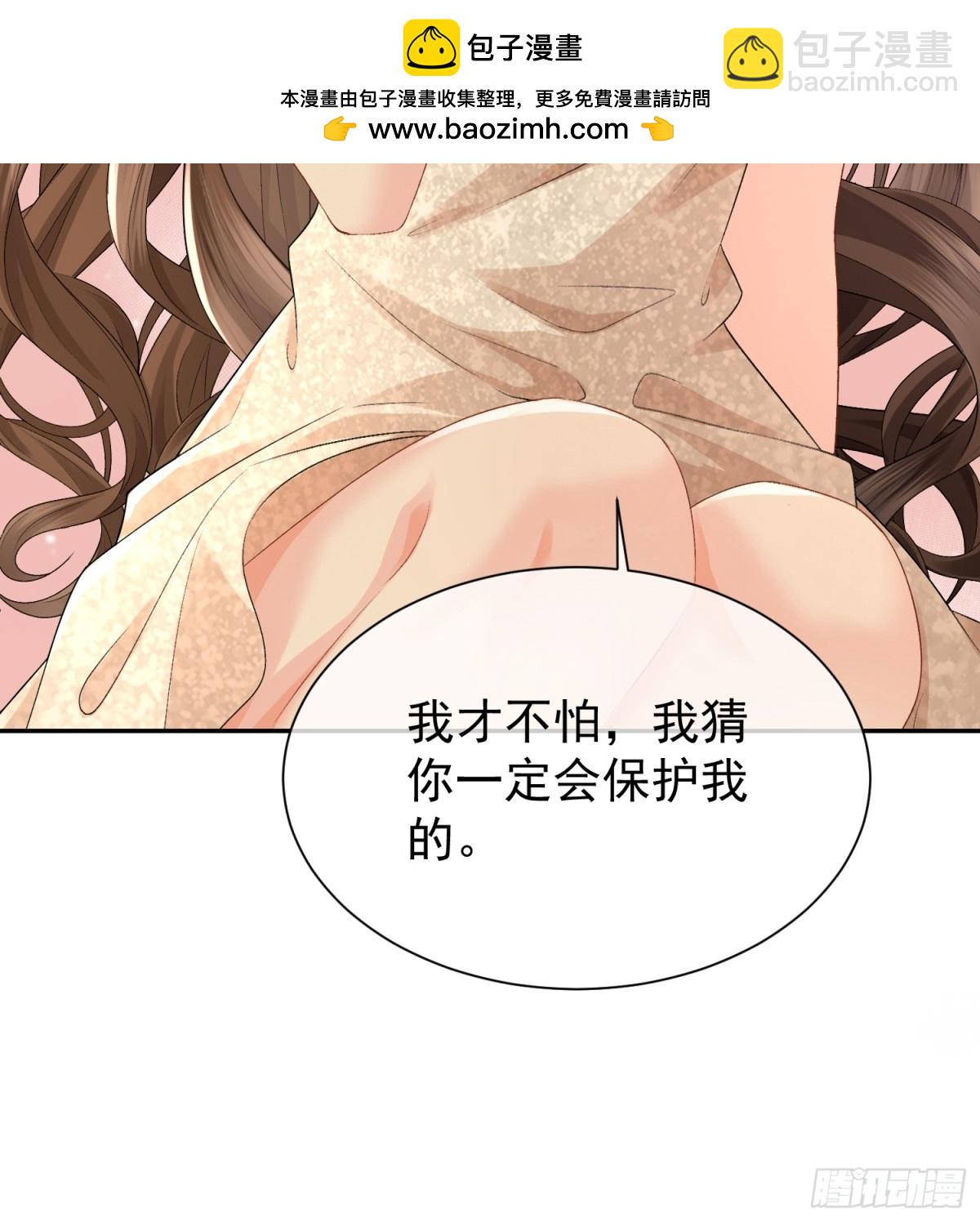 055-怀孕了？(1/2)-第58话