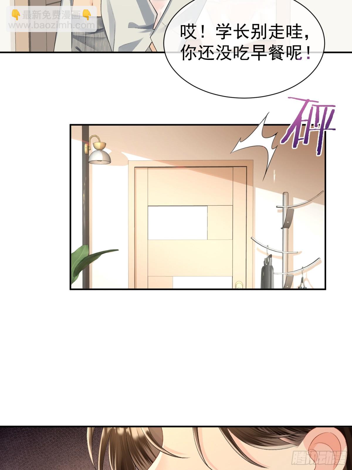 055-怀孕了？(1/2)-第58话