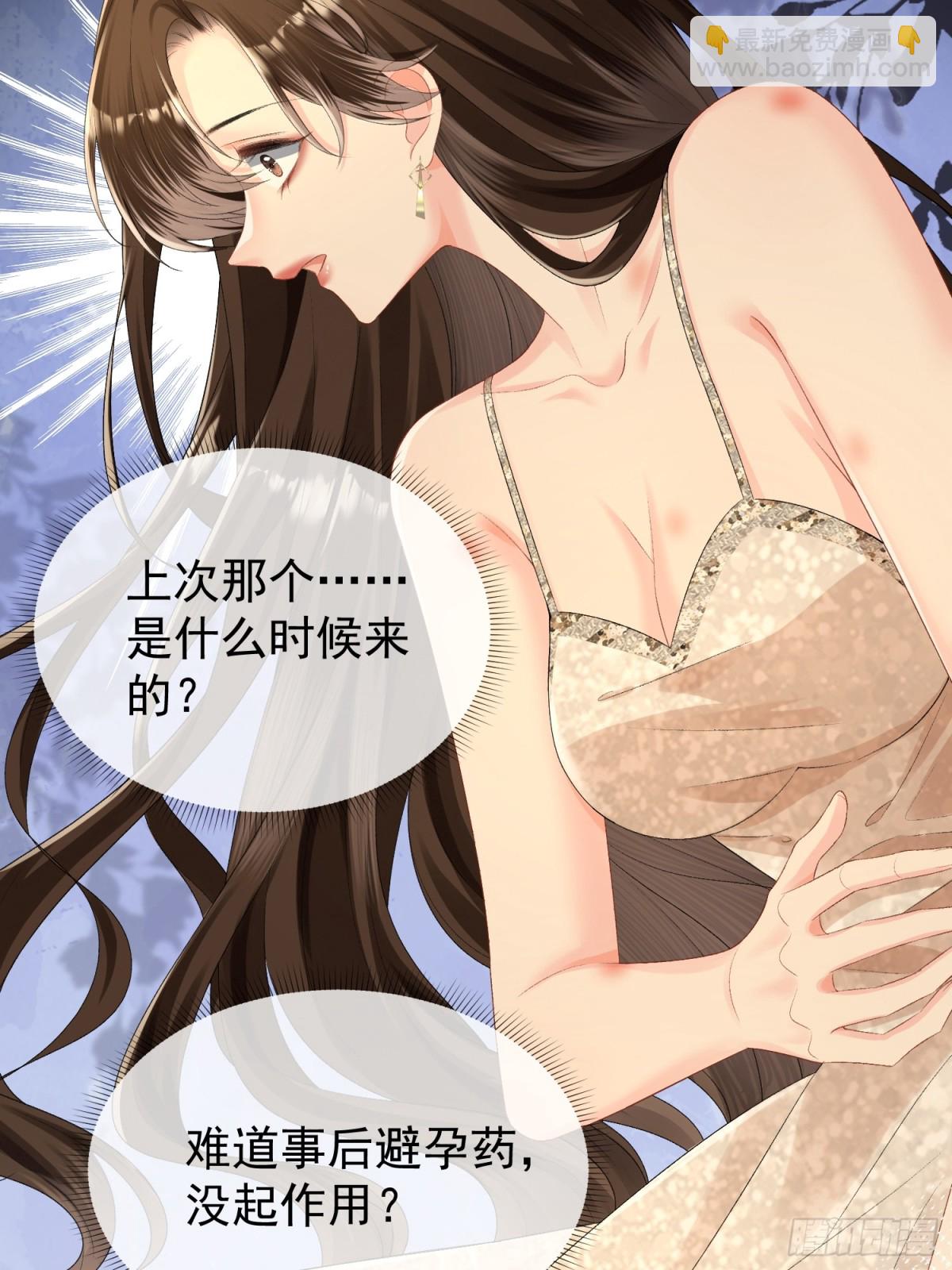 055-怀孕了？(1/2)-第58话