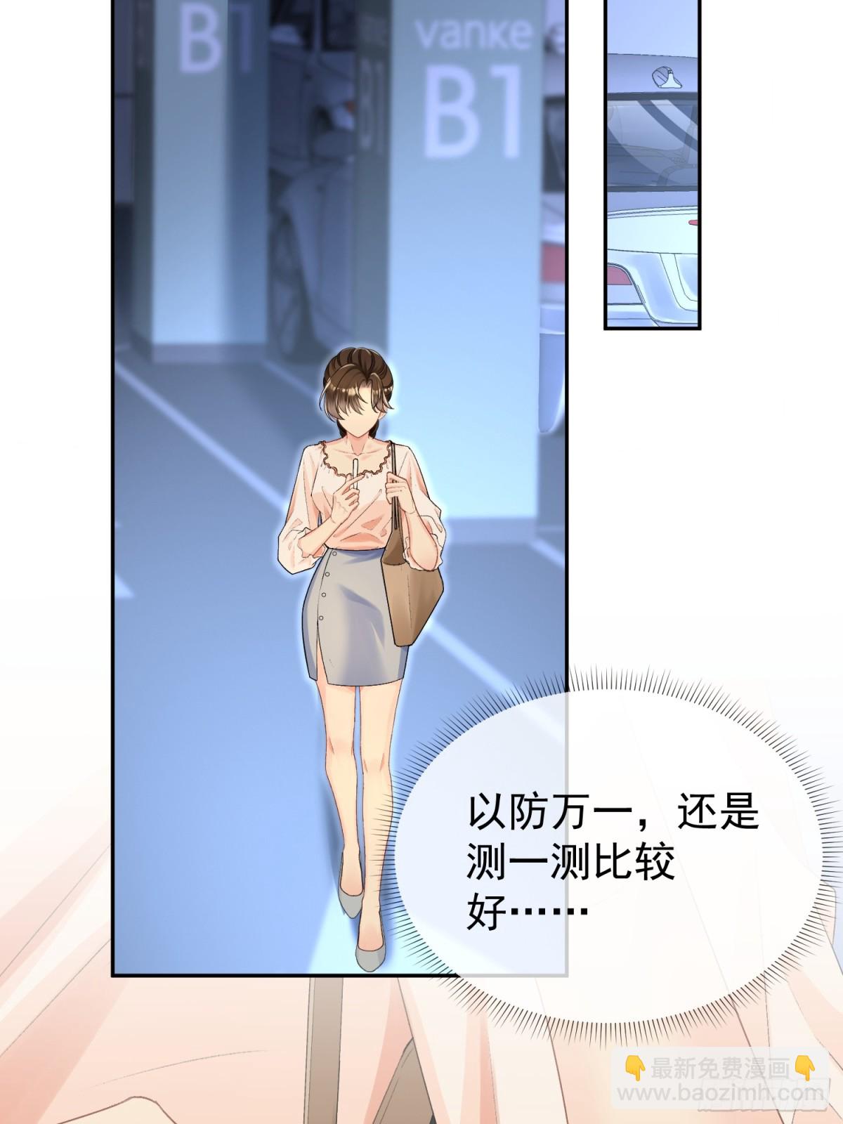 055-怀孕了？(1/2)-第58话