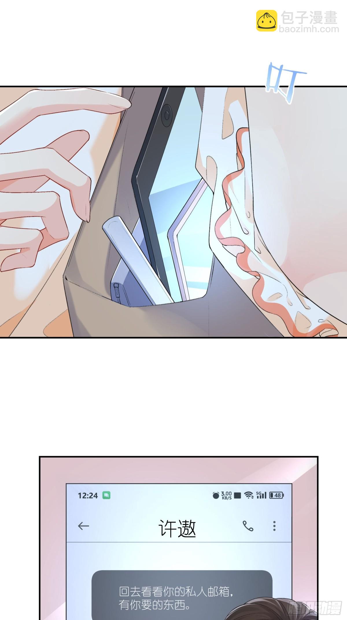 055-怀孕了？(1/2)-第58话