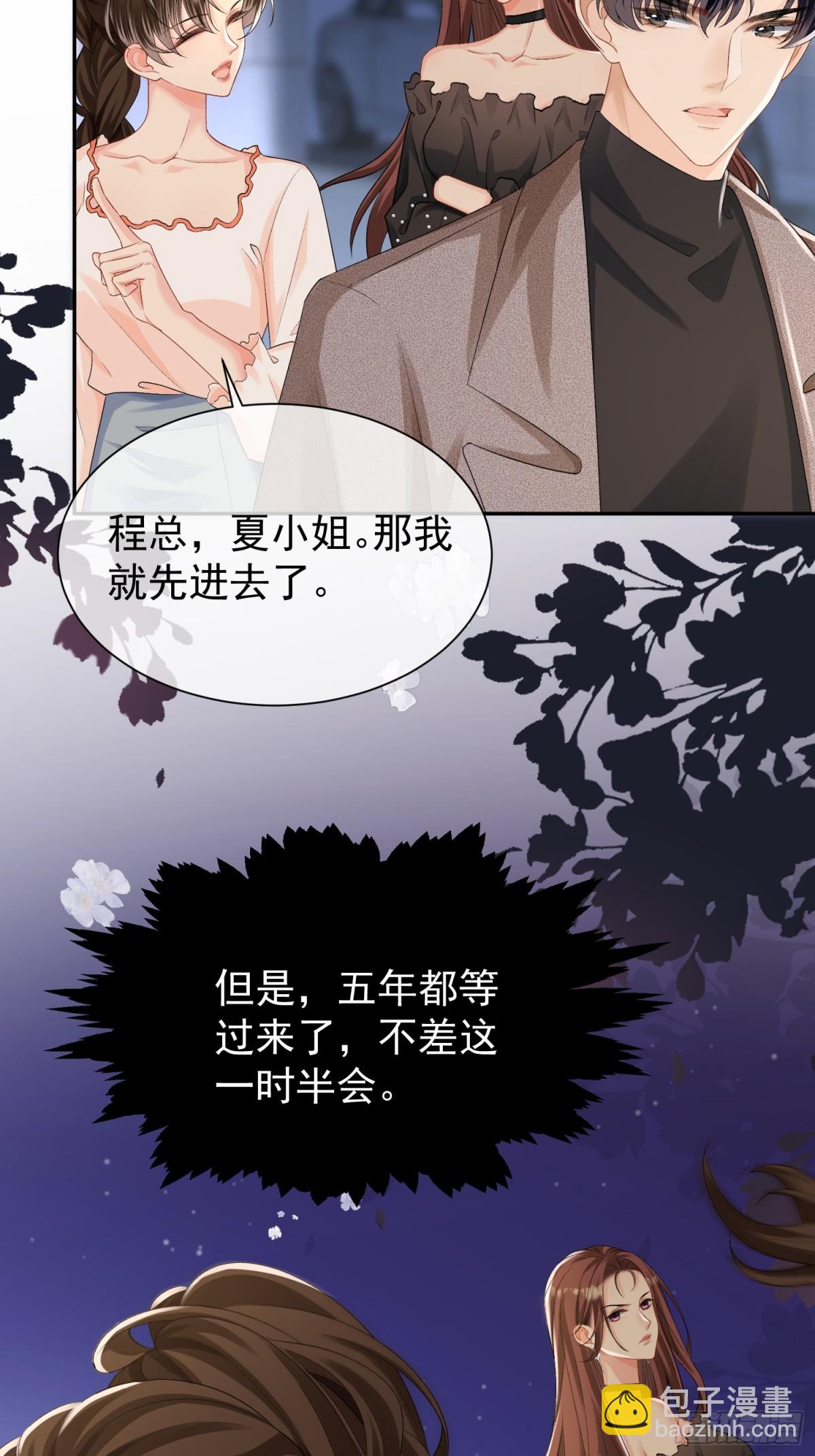 055-怀孕了？(1/2)-第58话