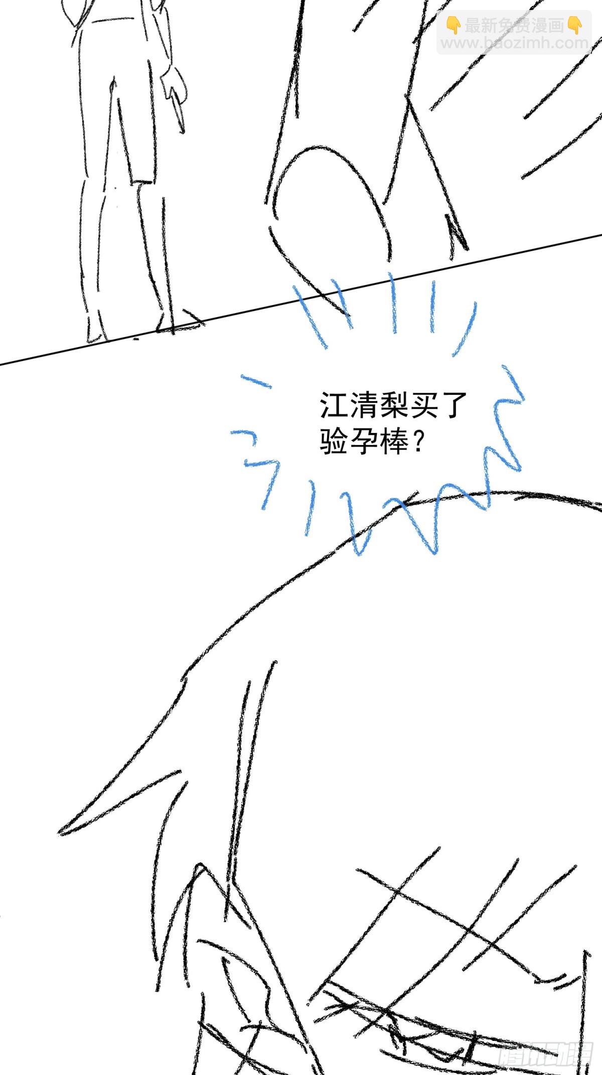 055-怀孕了？(1/2)-第58话