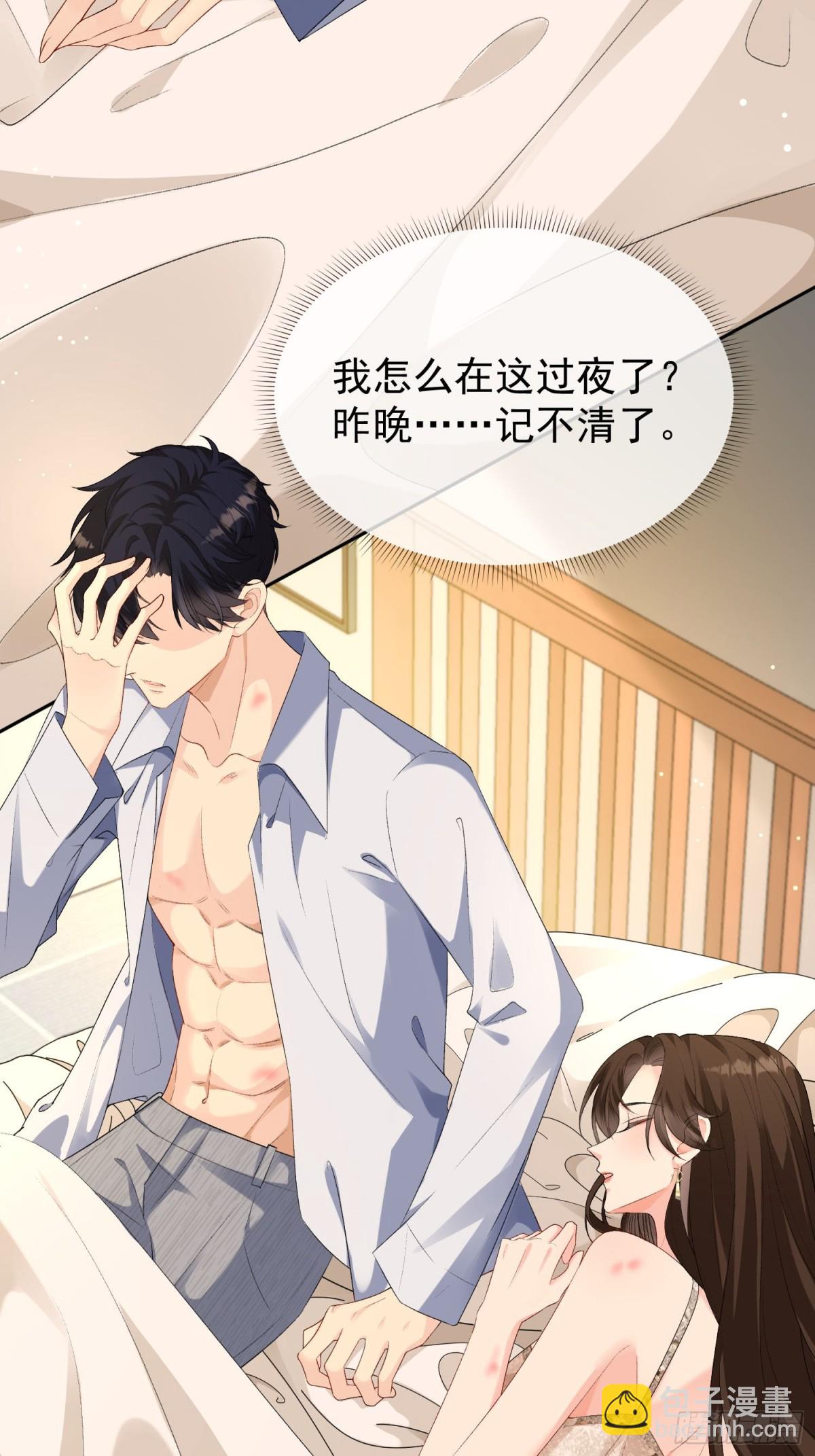 055-怀孕了？(1/2)-第58话